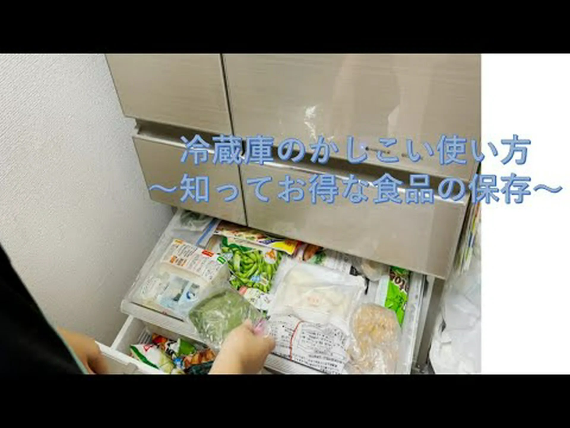 冷蔵庫内の食品の適切な場所: どこに、どのような順序で保管するか 冷蔵庫内の食品の適切な場所: どこに、どのような順序で保管するか
