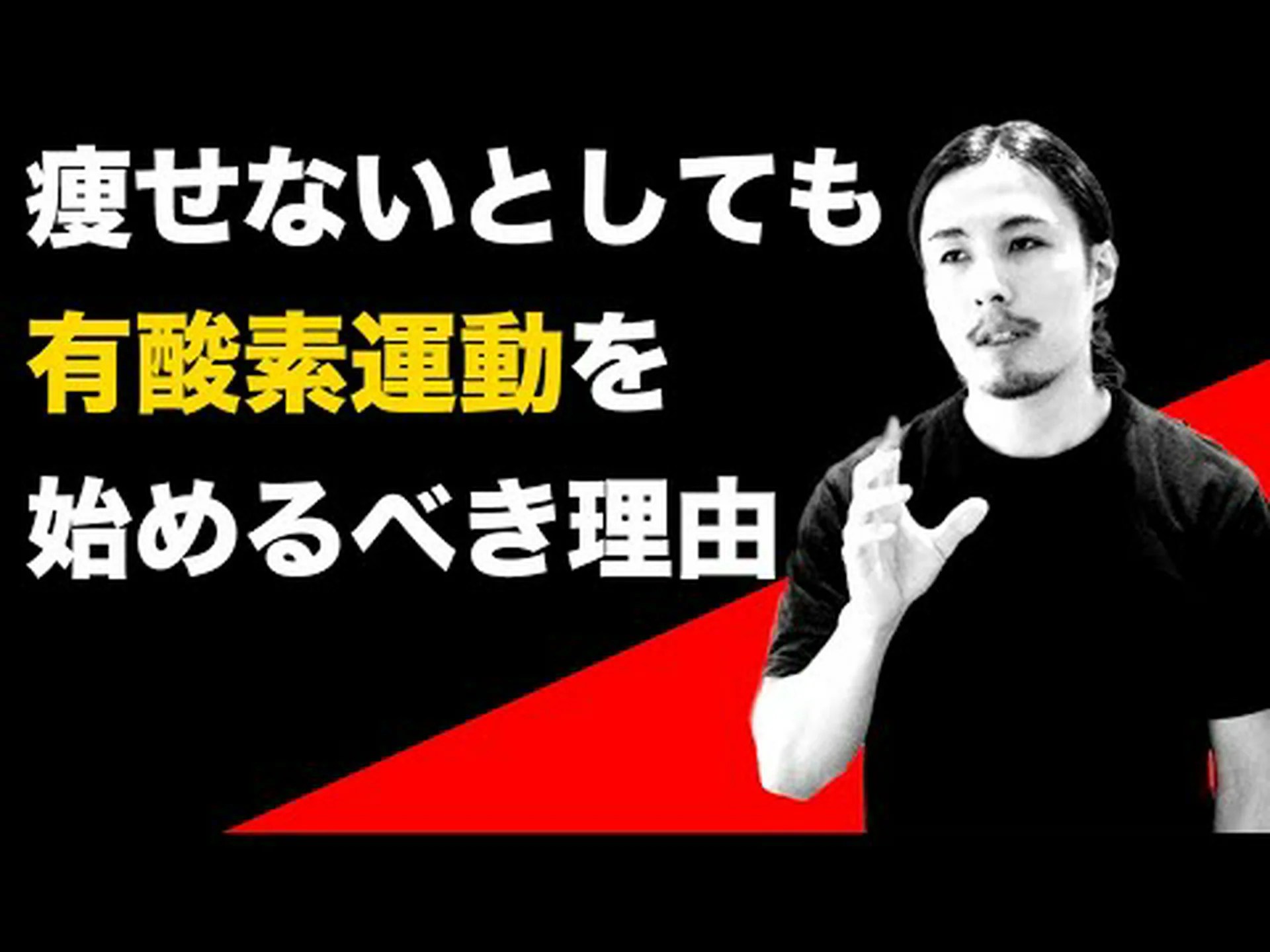 なぜ毎日運動する必要がないのですか? なぜ毎日運動する必要がないのですか?