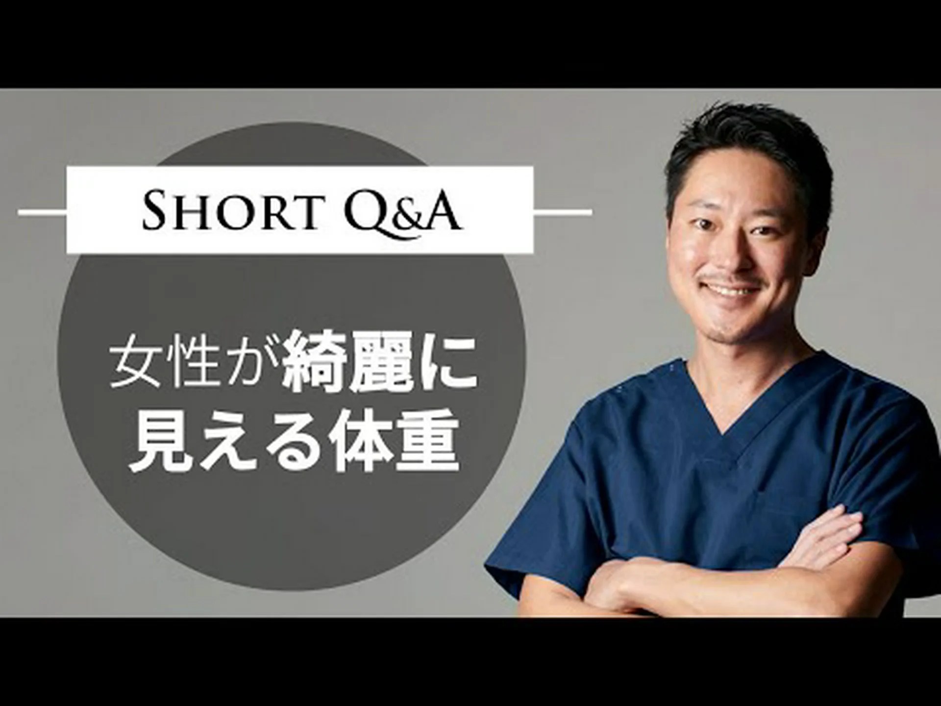 なぜ痩せていることが健康であるとは限らないのか なぜ痩せていることが健康であるとは限らないのか