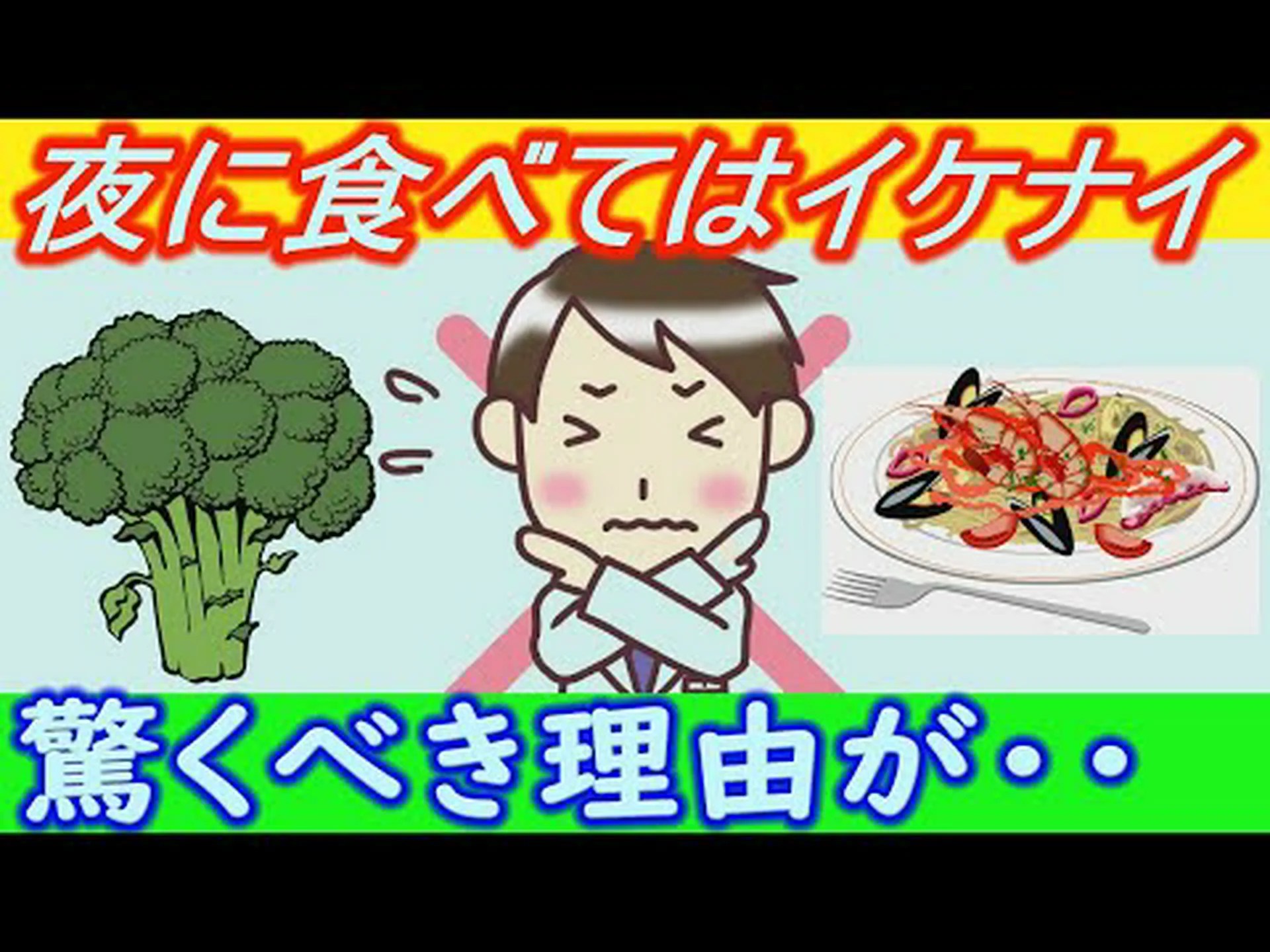 見た目ほど健康的ではない8つの食品 見た目ほど健康的ではない8つの食品