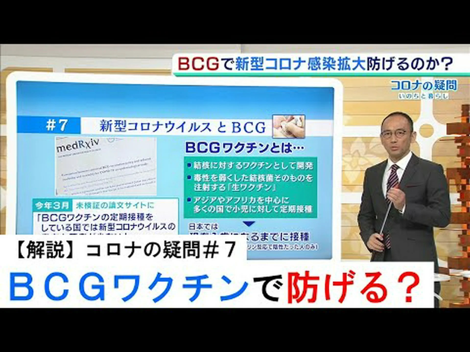 BCGワクチン接種を義務付けている国と新型コロナウイルス感染症による死亡率の減少との関係が研究で判明 BCGワクチン接種を義務付けている国と新型コロナウイルス感染症による死亡率の減少との関係が研究で判明