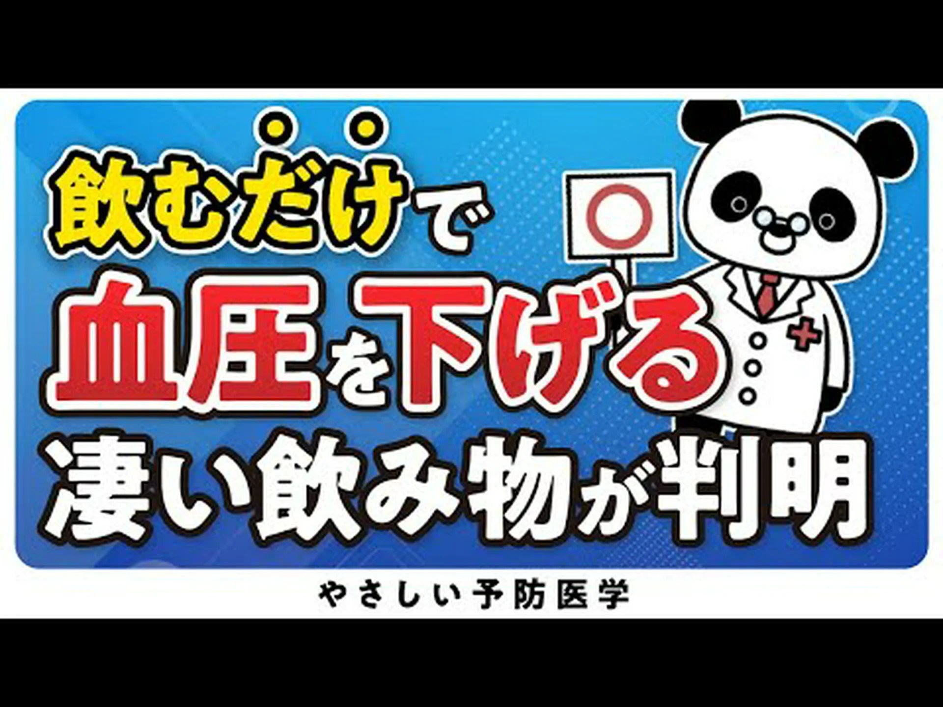 高血圧の人は緑茶を飲んでも大丈夫ですか? 高血圧の人は緑茶を飲んでも大丈夫ですか?