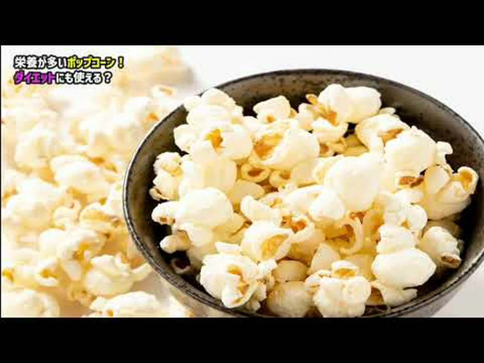 ポップコーンには炭水化物が含まれていますか?種類、バリエーション、ヒント ポップコーンには炭水化物が含まれていますか?種類、バリエーション、ヒント