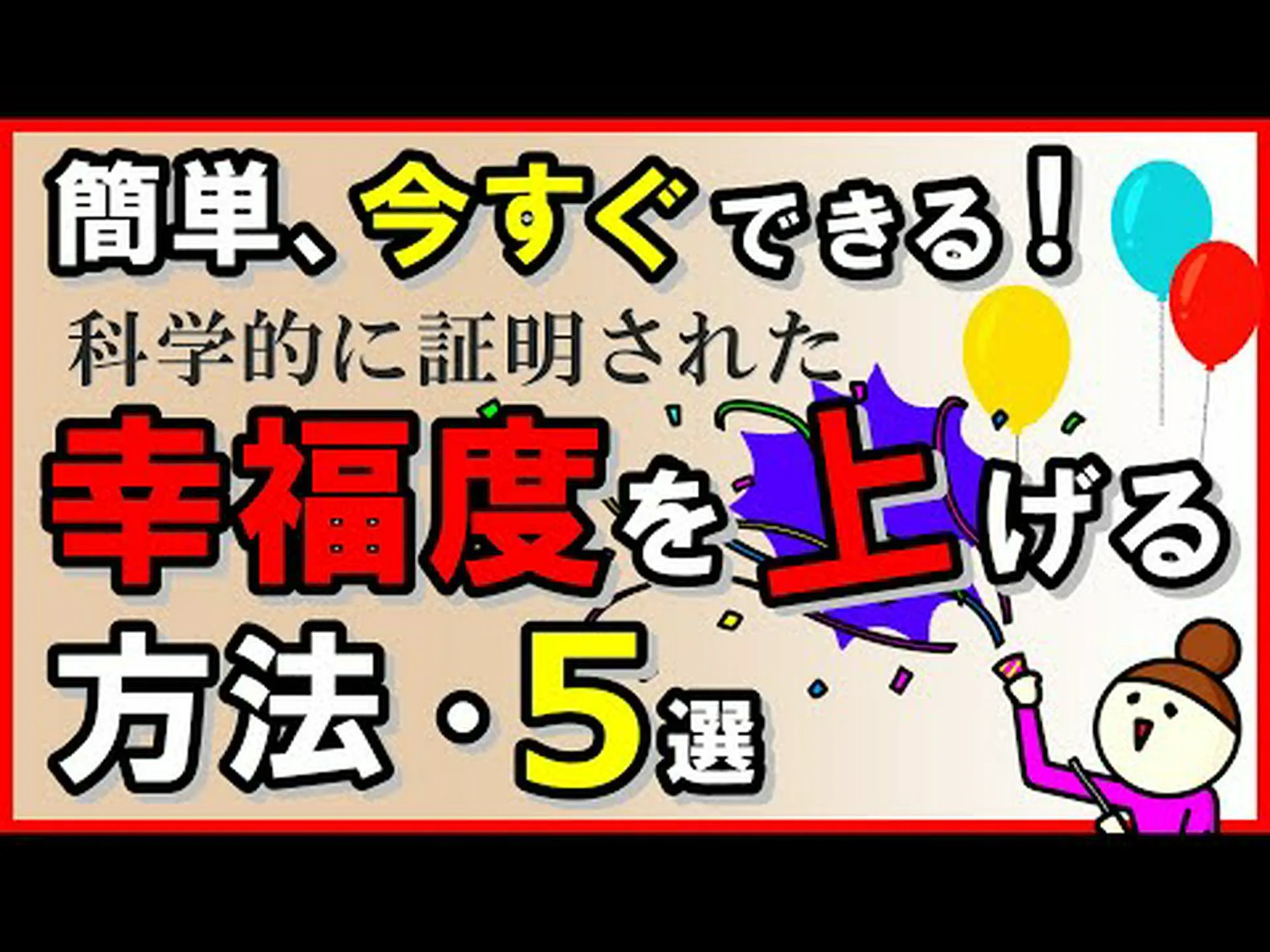 科学的に証明された、より幸せになる4つのエクササイズ 科学的に証明された、より幸せになる4つのエクササイズ