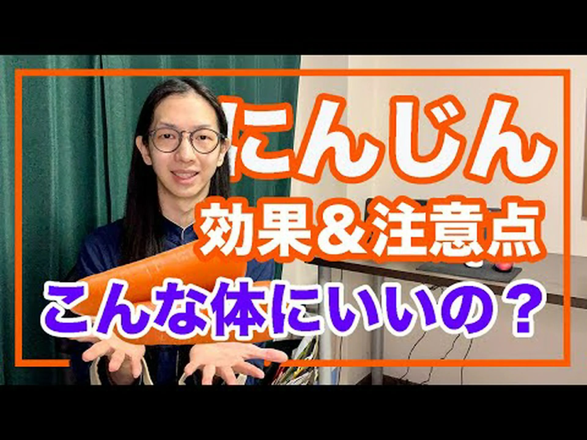 ニンジンは腸の調子を整えるのか、それとも緩めるのか? ニンジンは腸の調子を整えるのか、それとも緩めるのか?