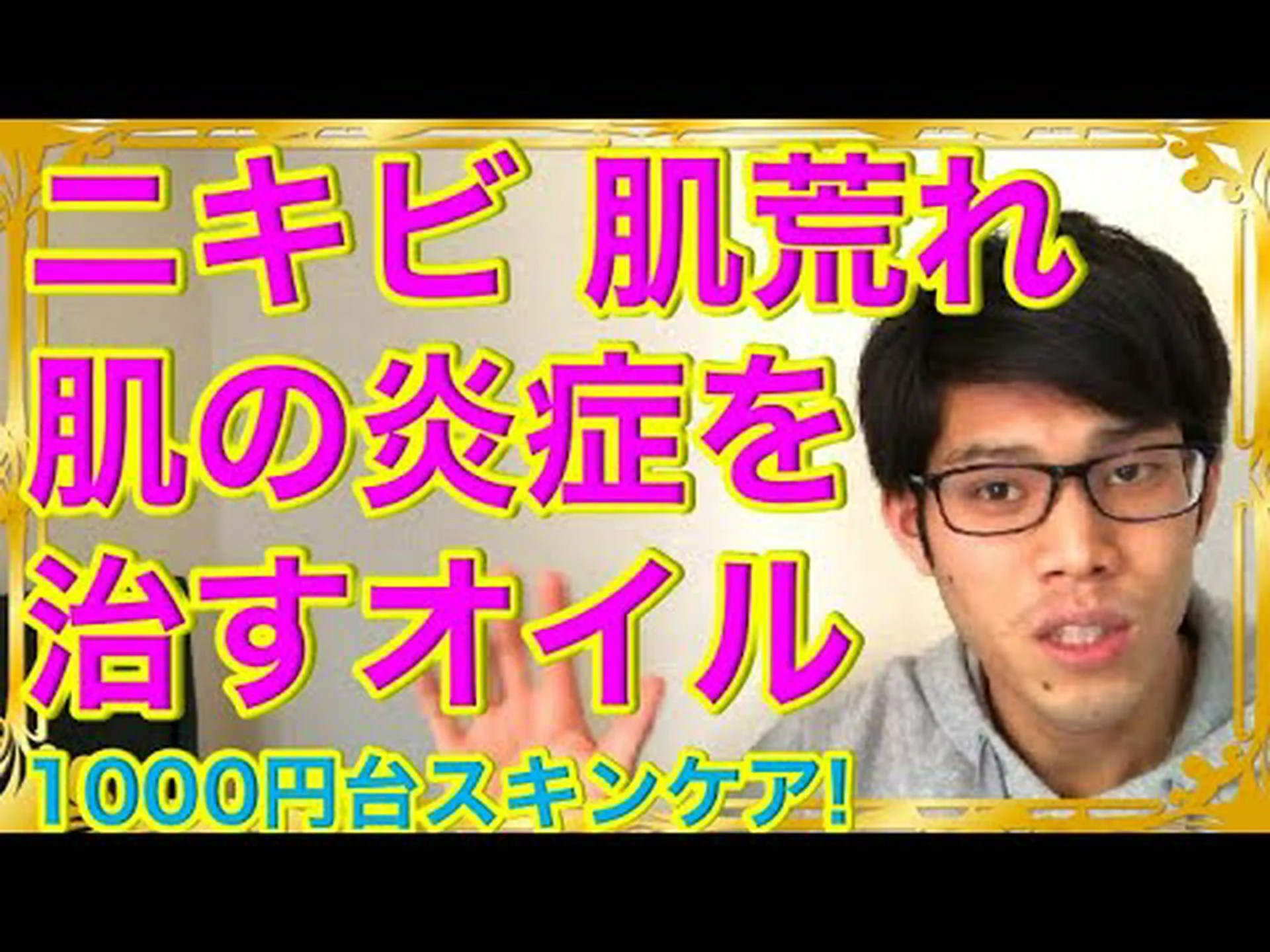 ティーツリーオイルの8つの利点 – その目的とヒント ティーツリーオイルの8つの利点 – その目的とヒント