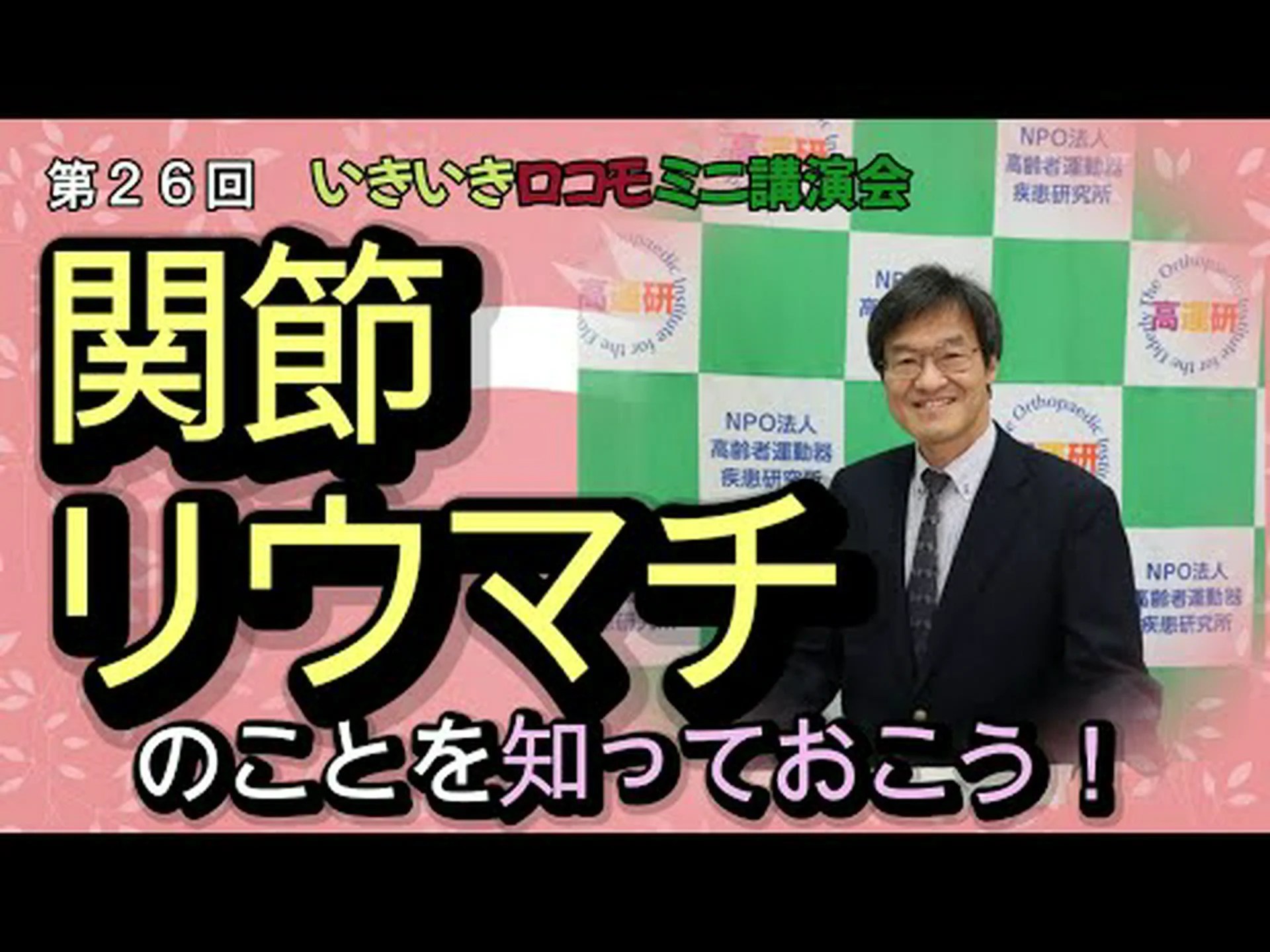関節リウマチのワクチンはあなたが思っているよりも近いかもしれません 関節リウマチのワクチンはあなたが思っているよりも近いかもしれません