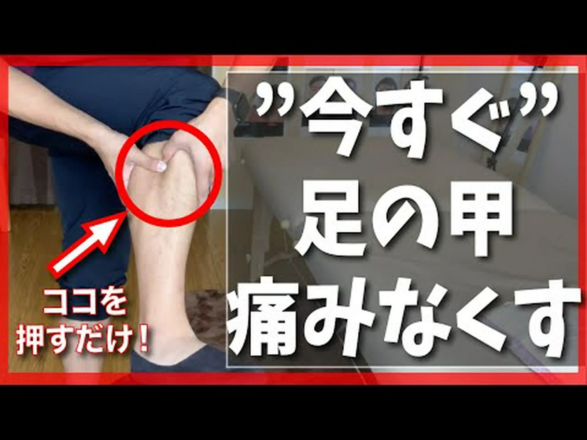 足の甲の痛み:その原因、対処法、回避方法 足の甲の痛み:その原因、対処法、回避方法