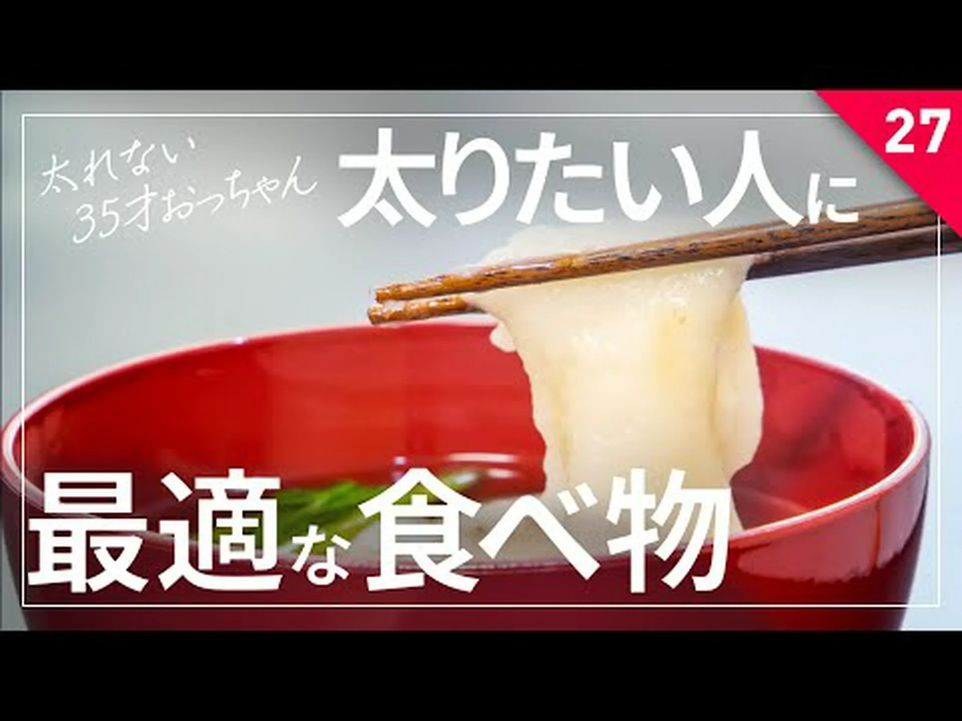高カロリー摂取の方法は? 高カロリー摂取の方法は?