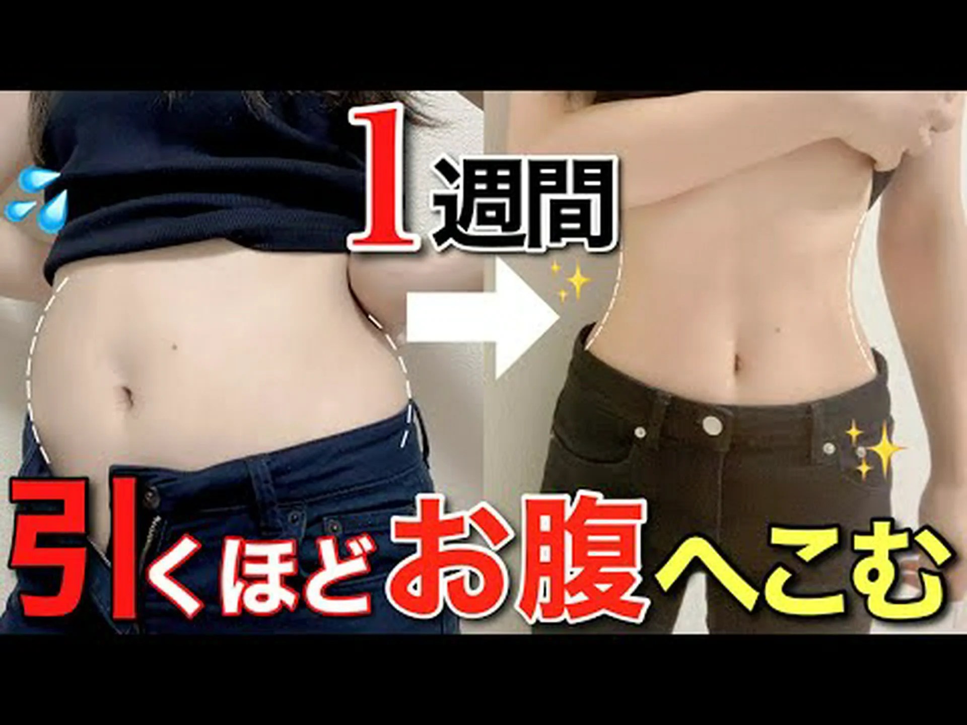 2週間で体重を減らす方法 2週間で体重を減らす方法