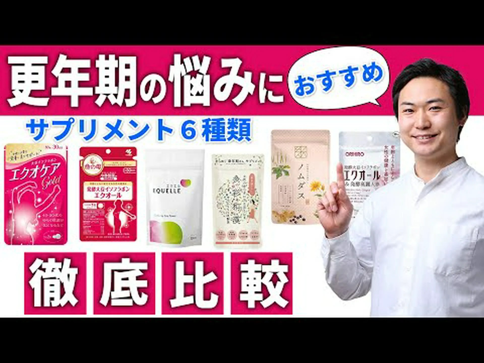 更年期障害に最適なサプリメント – その目的と使用方法 更年期障害に最適なサプリメント – その目的と使用方法
