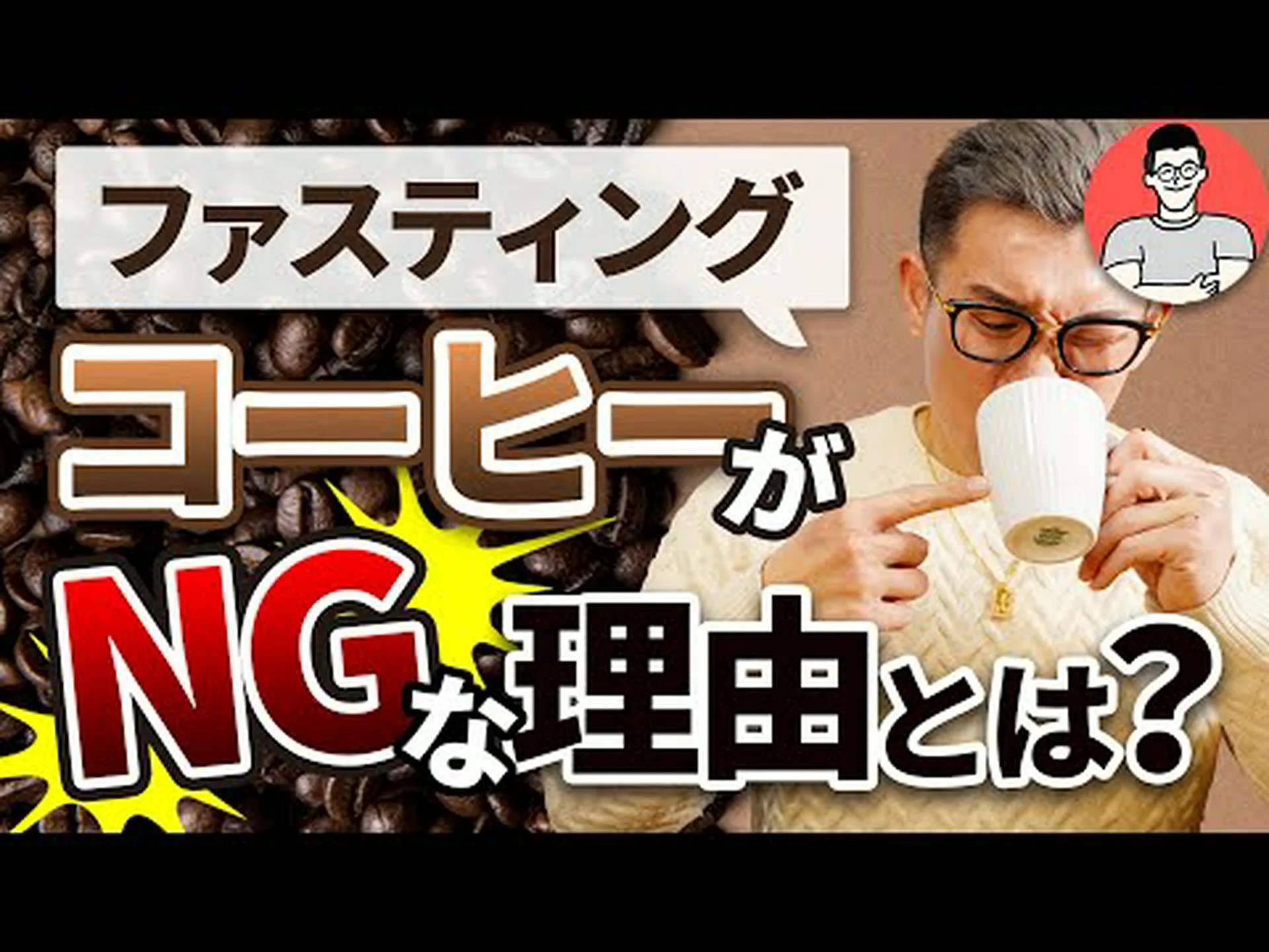プチ断食中にコーヒーを飲んでも大丈夫ですか?他にどんな飲み物がある? プチ断食中にコーヒーを飲んでも大丈夫ですか?他にどんな飲み物がある?