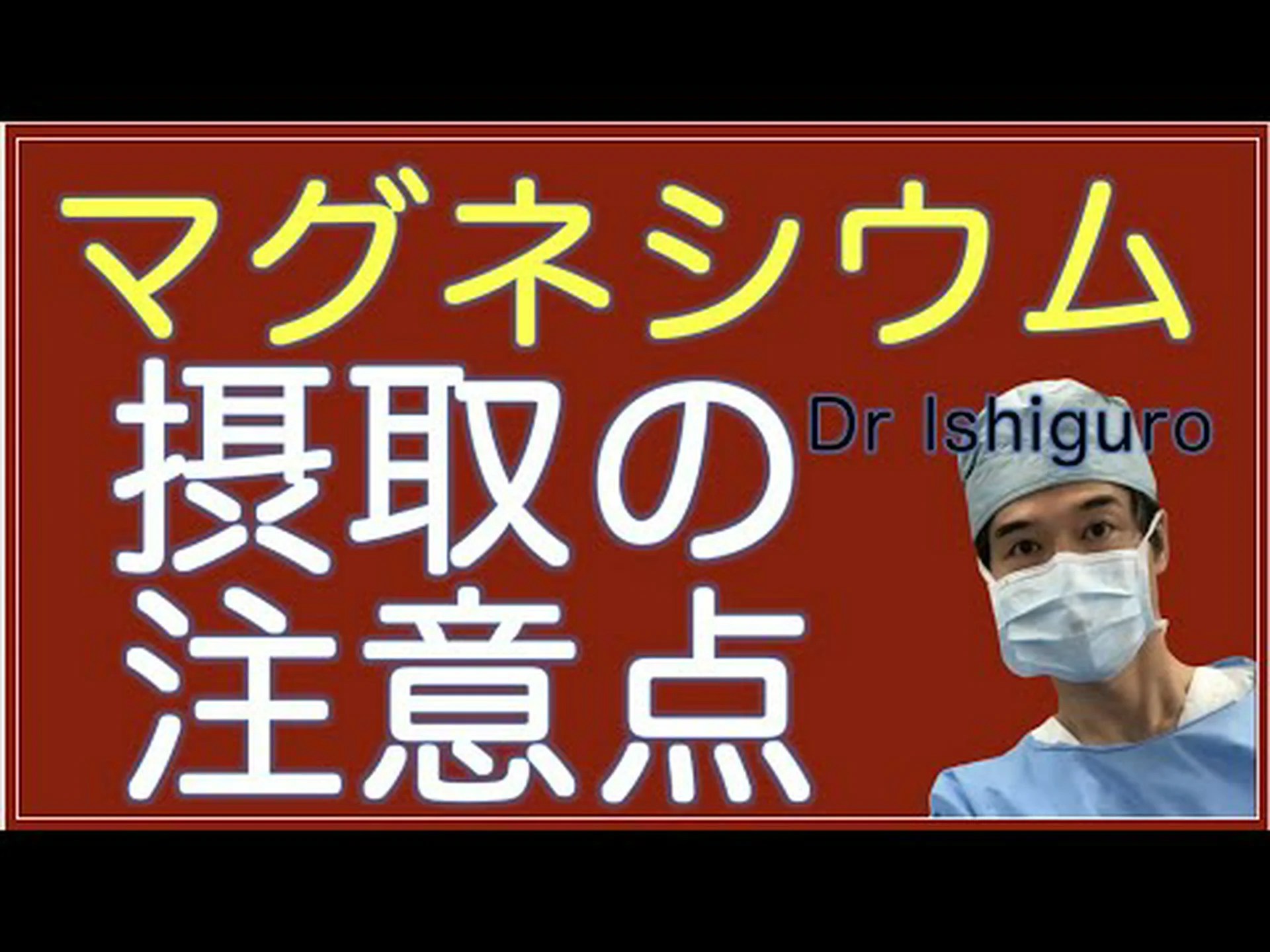 マグネシウムの利点、天然源、ケア マグネシウムの利点、天然源、ケア