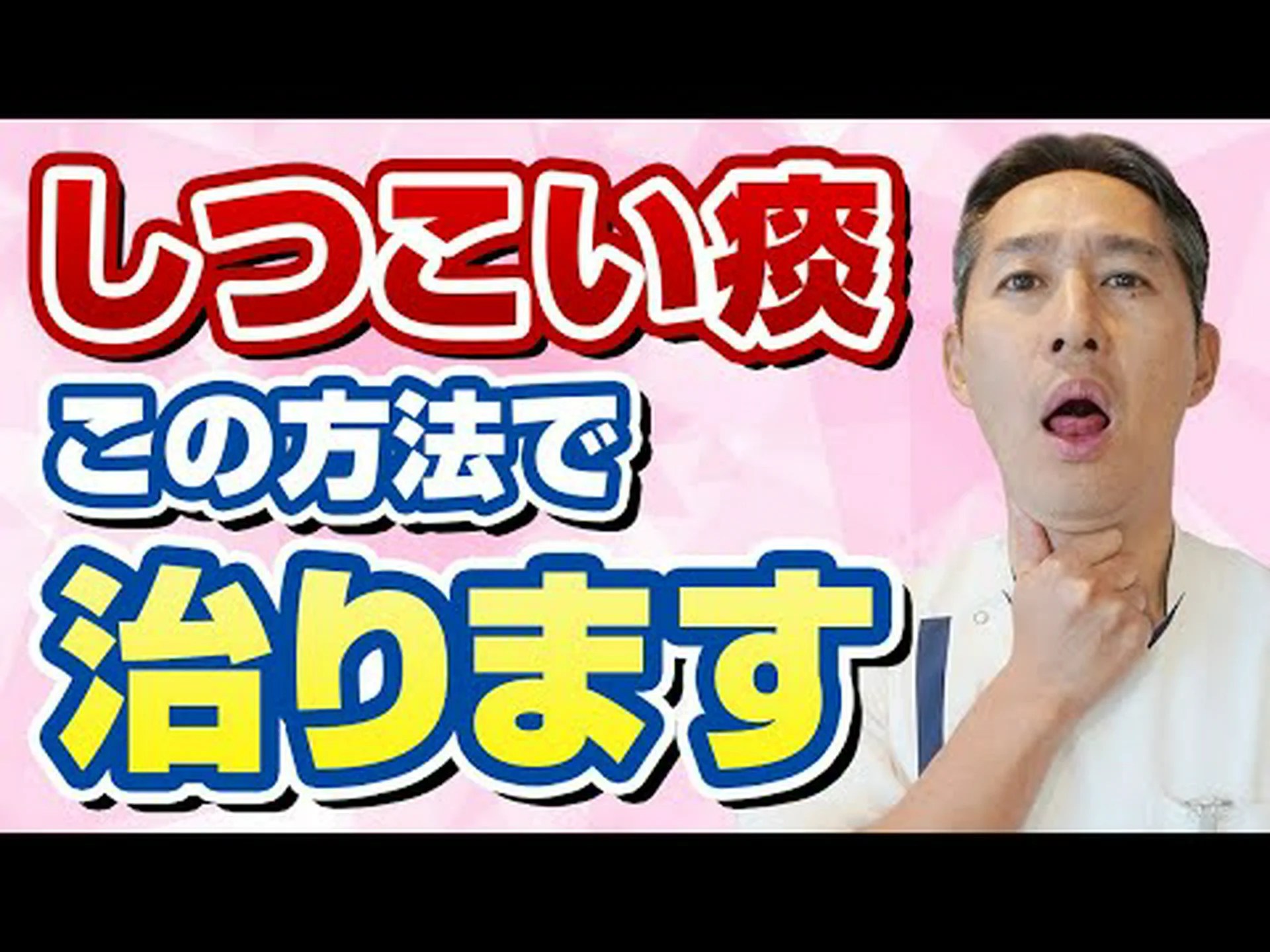 黄色い痰:4つの主な原因とその対処法 黄色い痰:4つの主な原因とその対処法