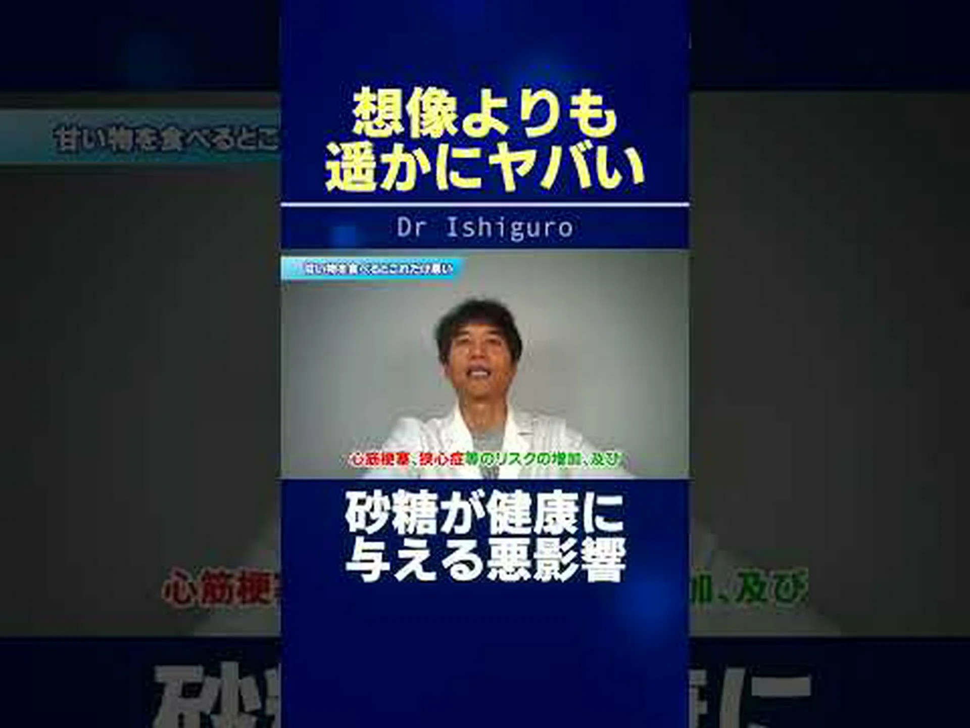 砂糖が心臓に及ぼす影響を発見してください! 砂糖が心臓に及ぼす影響を発見してください!