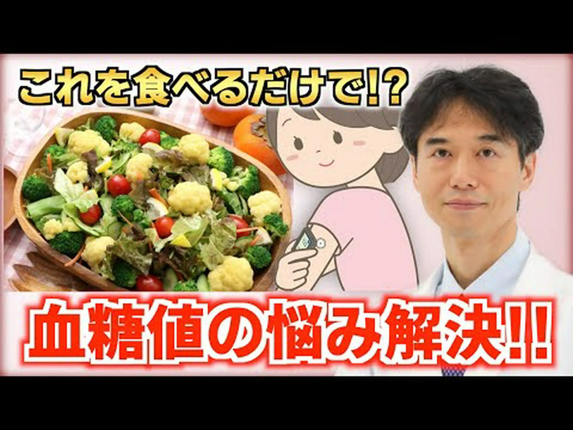 血糖指数と血糖負荷 – 食品の違いとリスト 血糖指数と血糖負荷 – 食品の違いとリスト