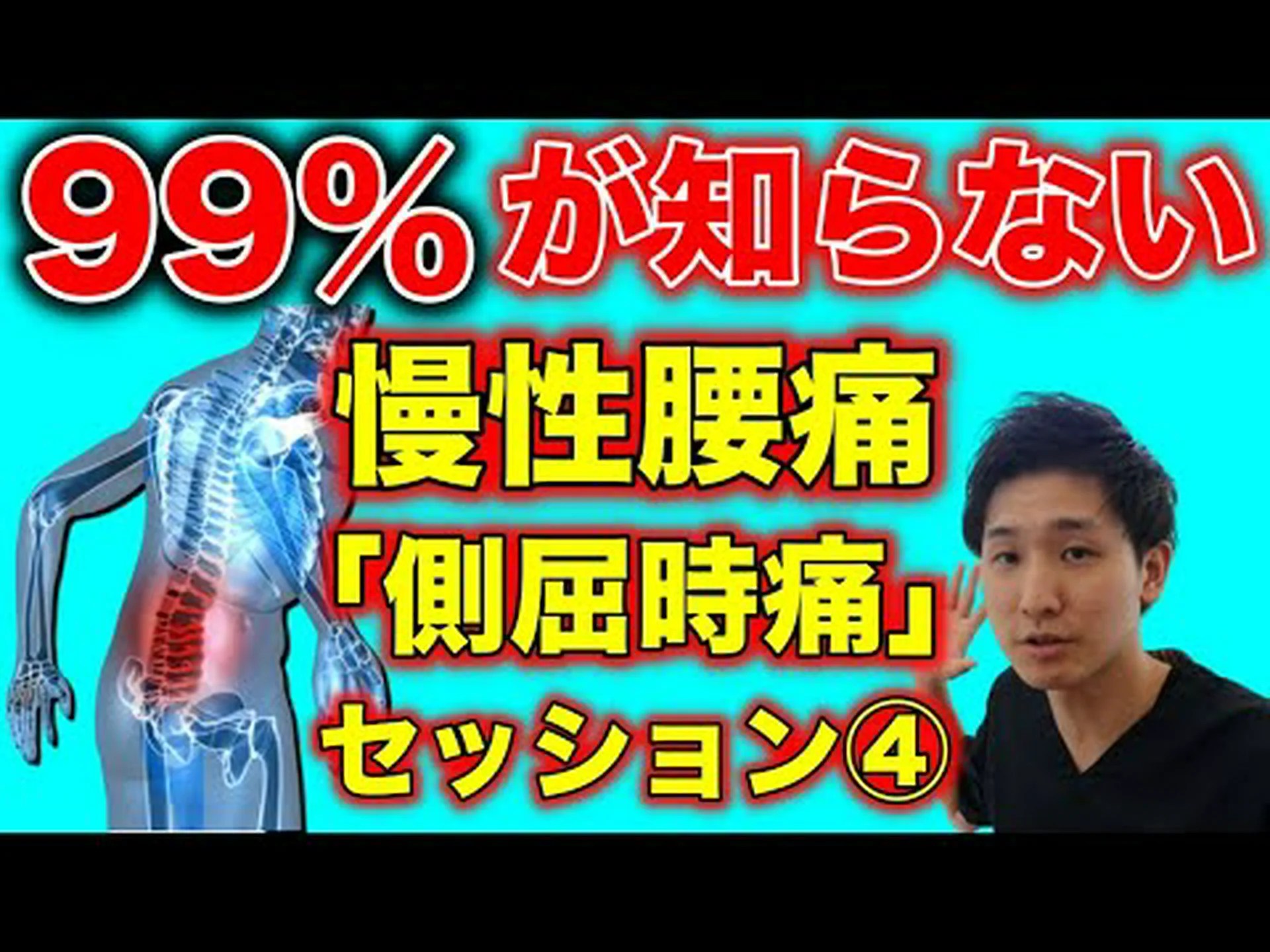 立って側屈ストレッチ – やり方とよくある間違い 立って側屈ストレッチ – やり方とよくある間違い