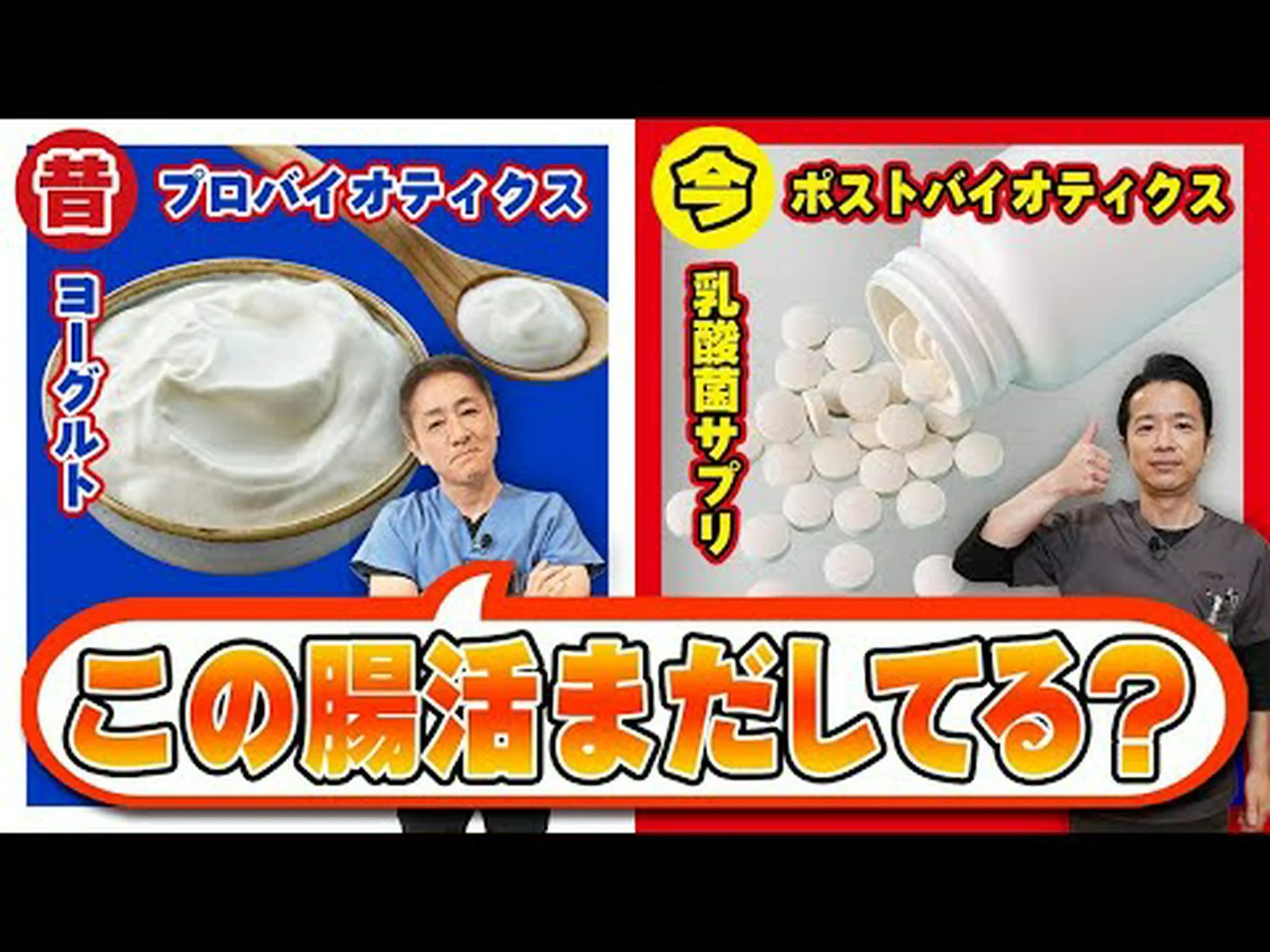 ケフィアでもヨーグルトでもない、これが今のプロバイオティクス食品です! ケフィアでもヨーグルトでもない、これが今のプロバイオティクス食品です!