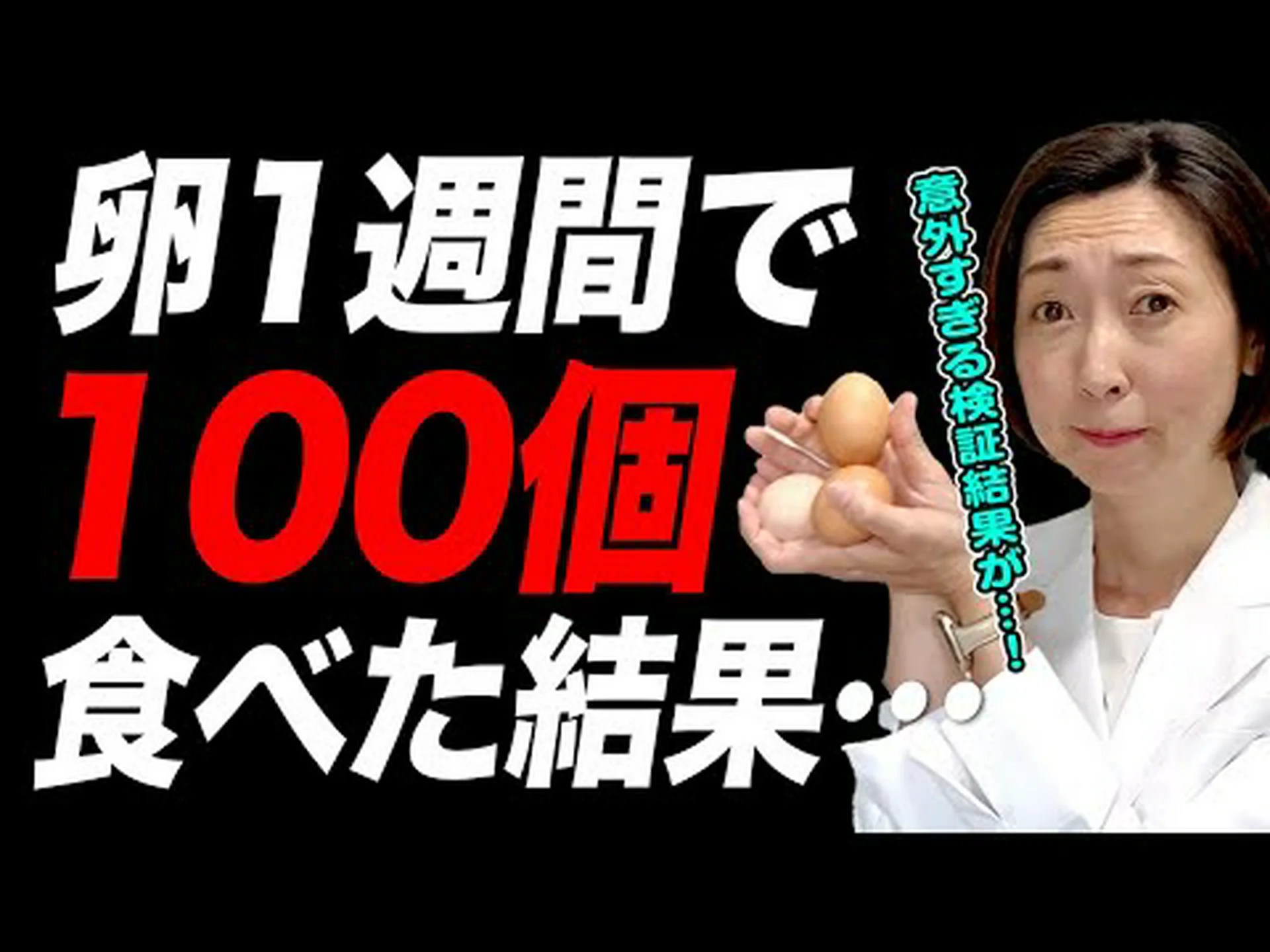 新しい研究により、1日に卵を食べすぎると心臓に悪いかどうかが明らかになりました 新しい研究により、1日に卵を食べすぎると心臓に悪いかどうかが明らかになりました