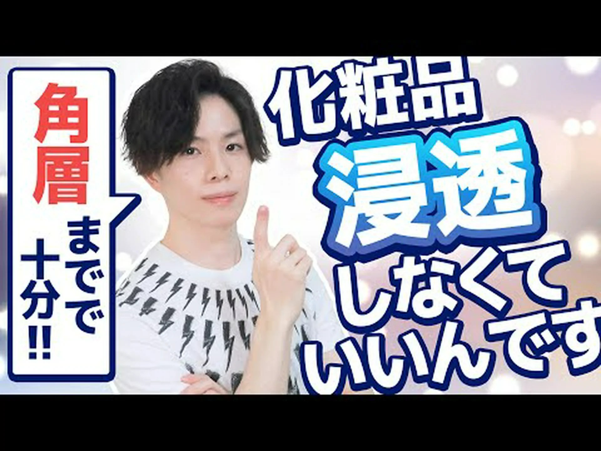 化粧品に使用されている有毒物質は皮膚に浸透する可能性があります。 化粧品に使用されている有毒物質は皮膚に浸透する可能性があります。