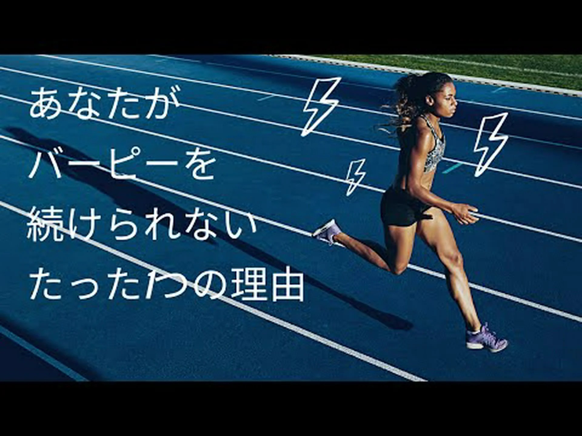 バーピー – やり方とよくある間違い バーピー – やり方とよくある間違い