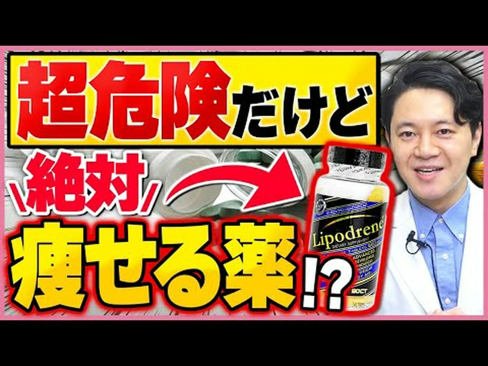 ニュートリリポは本当に痩せるの? ニュートリリポは本当に痩せるの?