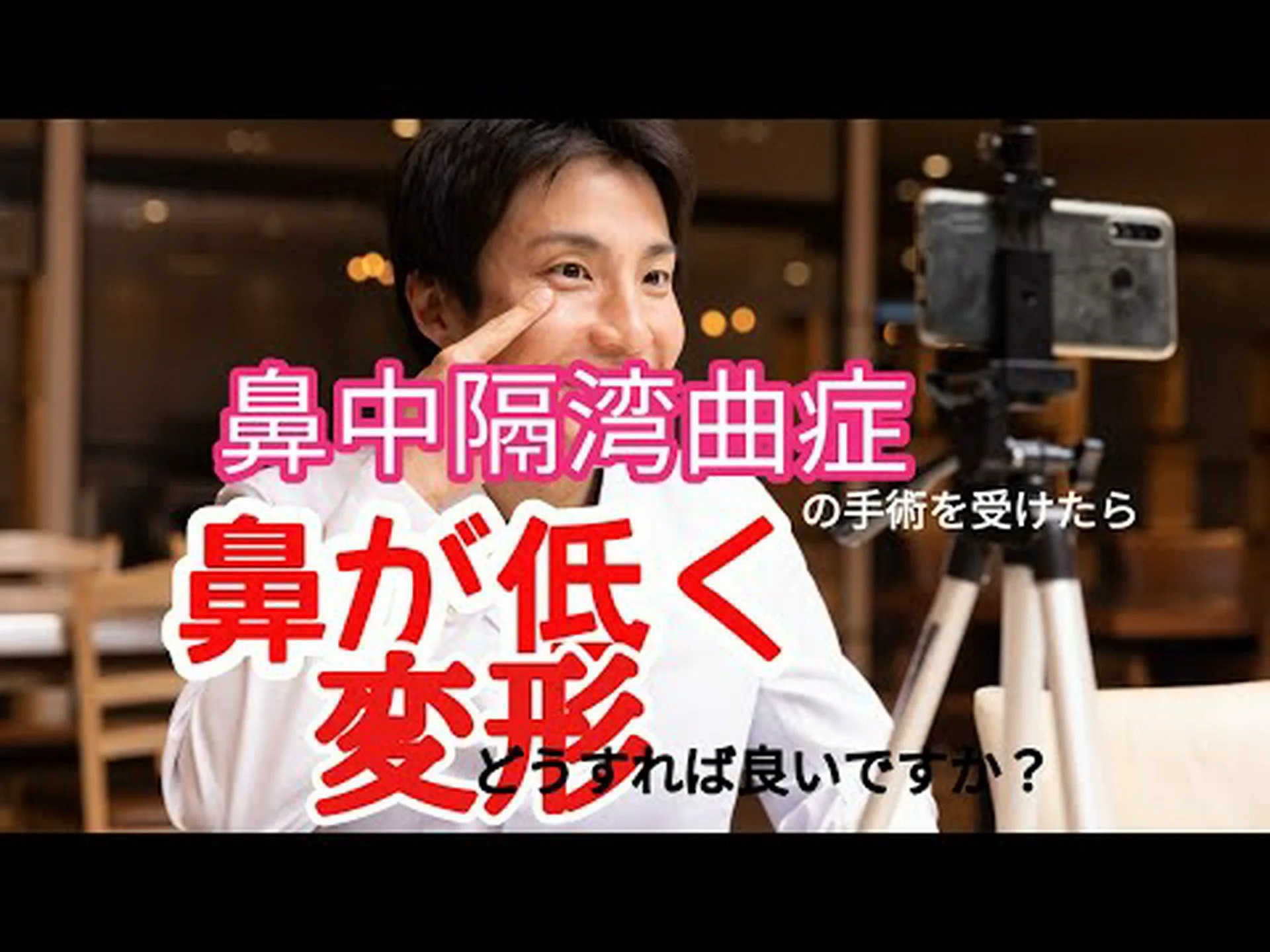 鼻中隔湾曲があるかどうかはどうすればわかりますか? 鼻中隔湾曲があるかどうかはどうすればわかりますか?