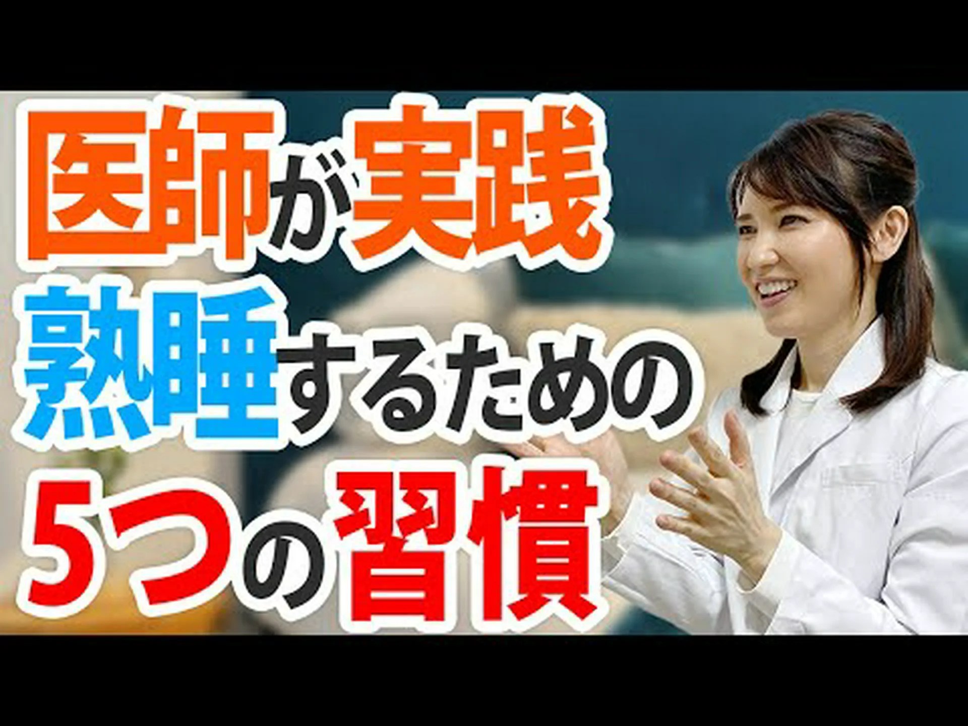 夜のシャワーが睡眠を改善する8つの方法 夜のシャワーが睡眠を改善する8つの方法