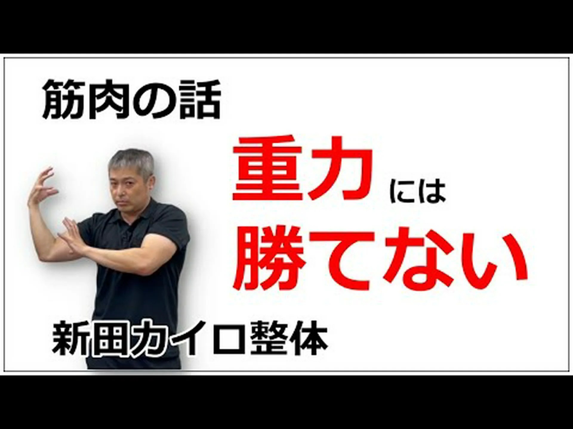 主動筋と拮抗筋 – 違いは何ですか? 主動筋と拮抗筋 – 違いは何ですか?