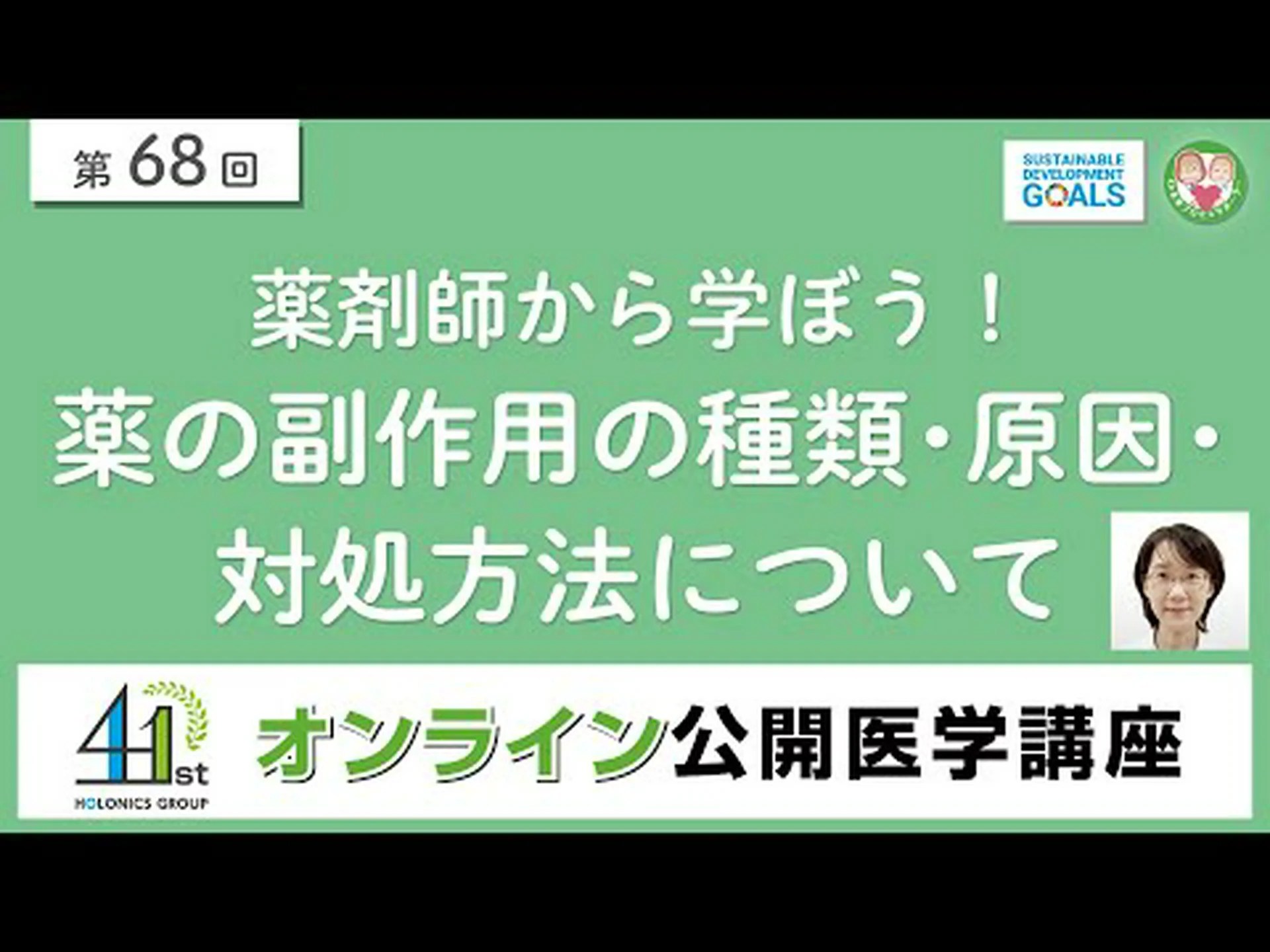 セクニダゾール:その目的、摂取方法、副作用 セクニダゾール:その目的、摂取方法、副作用