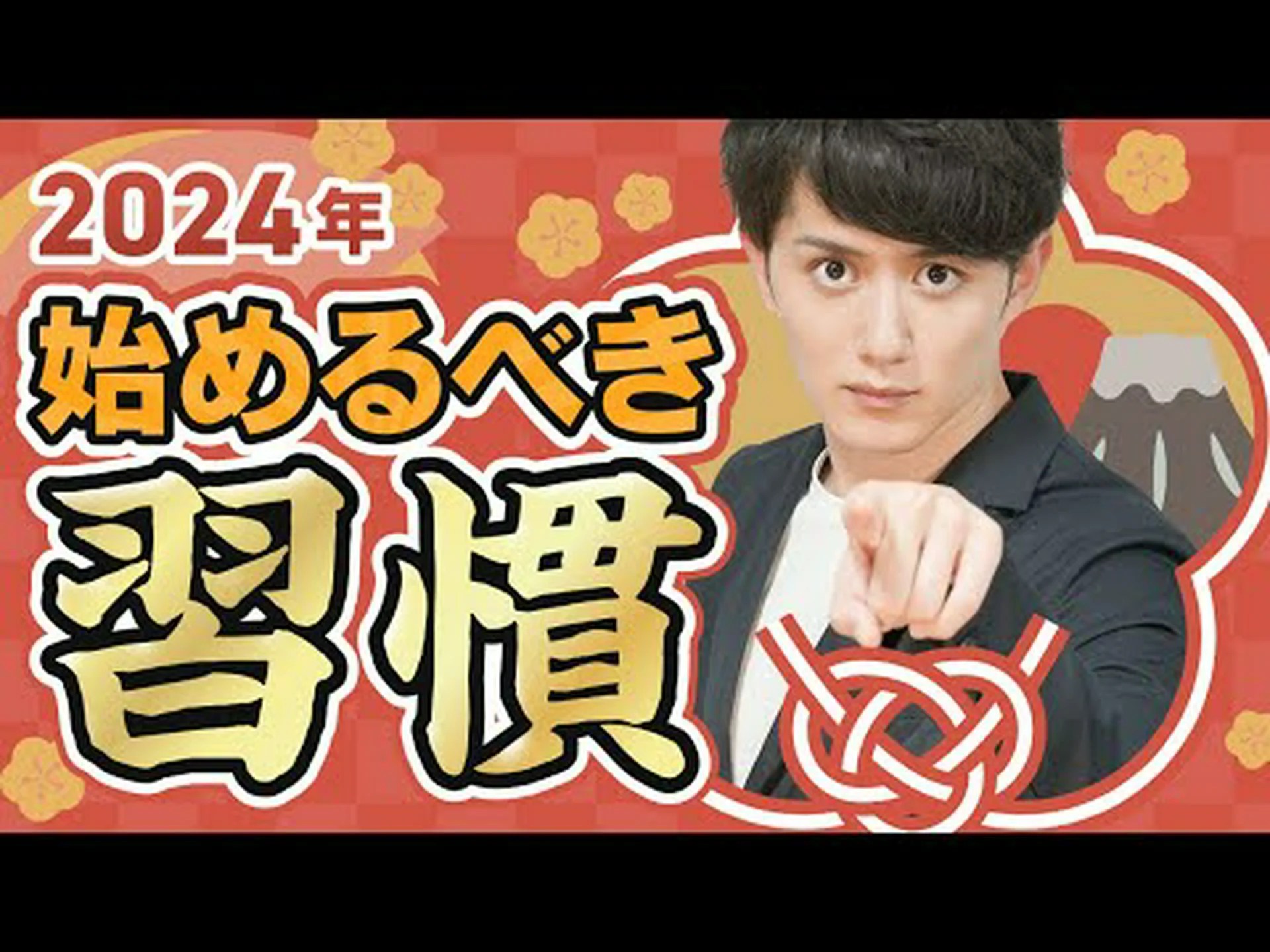 8 つのステップで 2024 年に習慣を変えましょう 8 つのステップで 2024 年に習慣を変えましょう