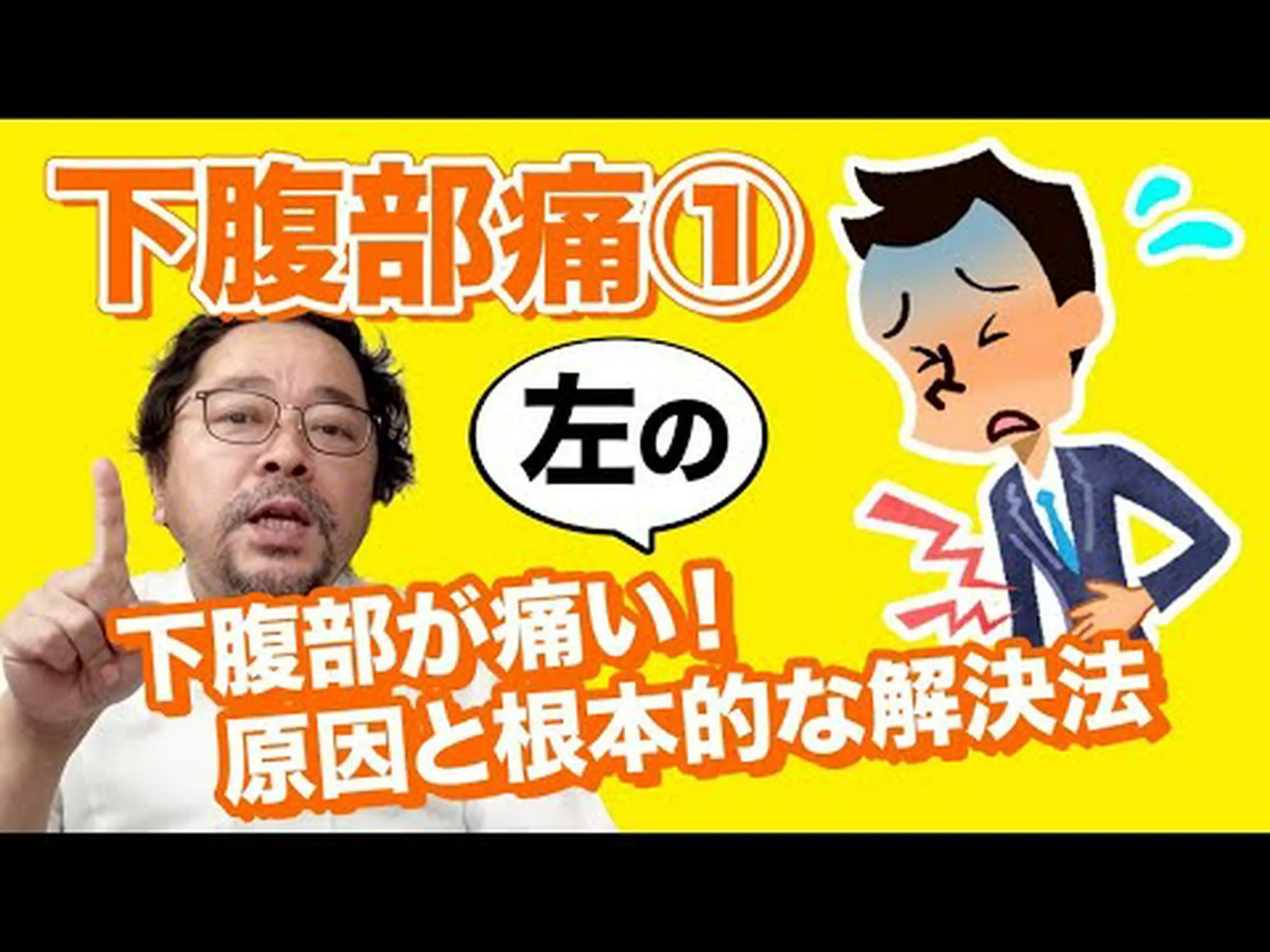 腹部の左側の痛み:主な原因と対処法 腹部の左側の痛み:主な原因と対処法
