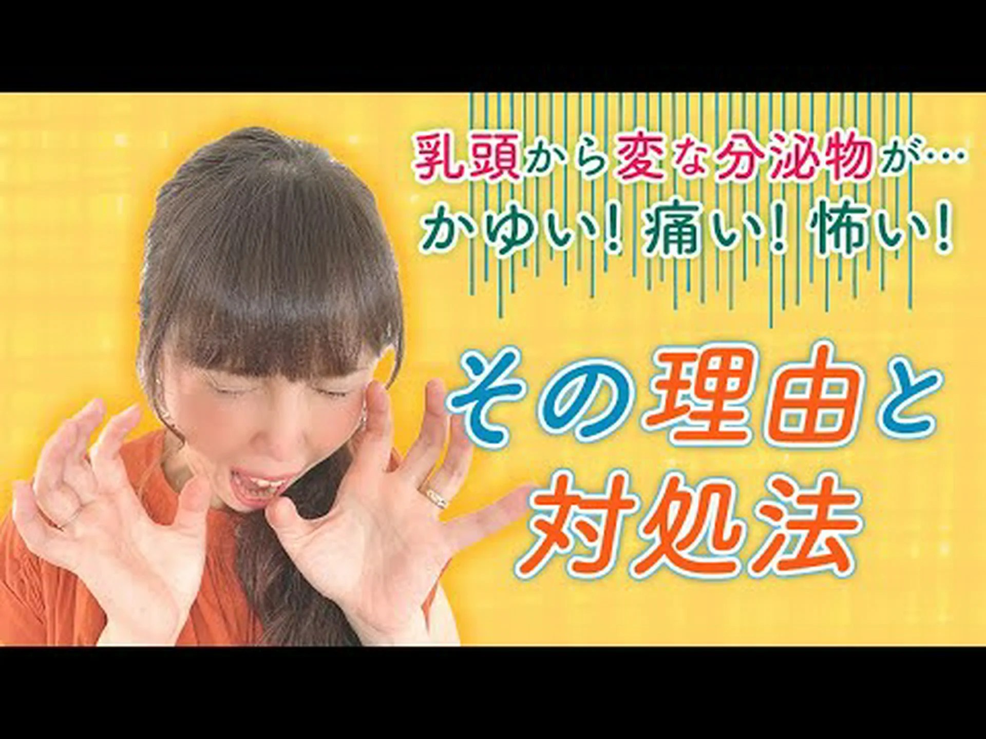 黄色の分泌物:その原因と対処法 黄色の分泌物:その原因と対処法