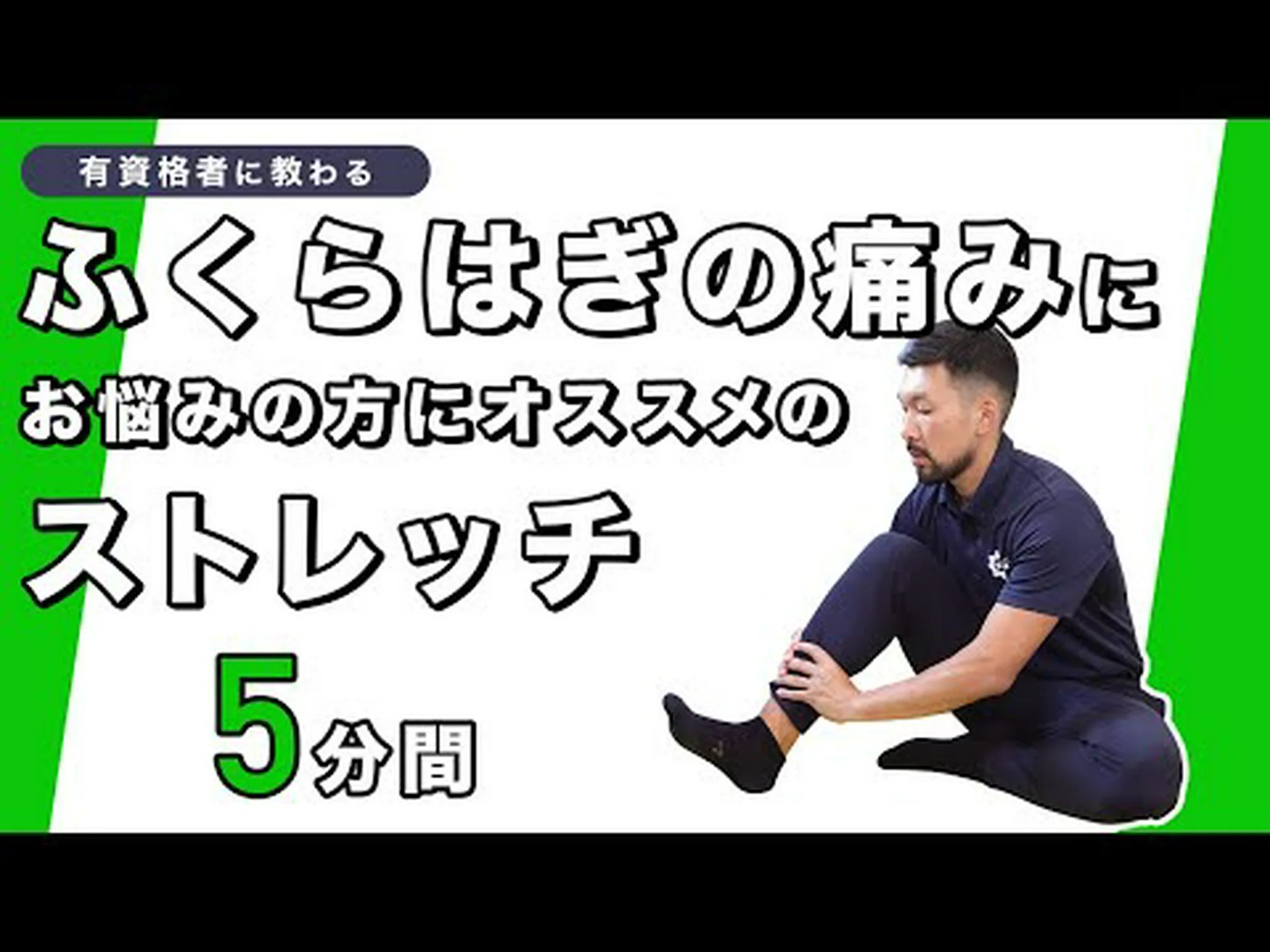 脚の痛み(ふくらはぎ):11の原因と対処法 脚の痛み(ふくらはぎ):11の原因と対処法
