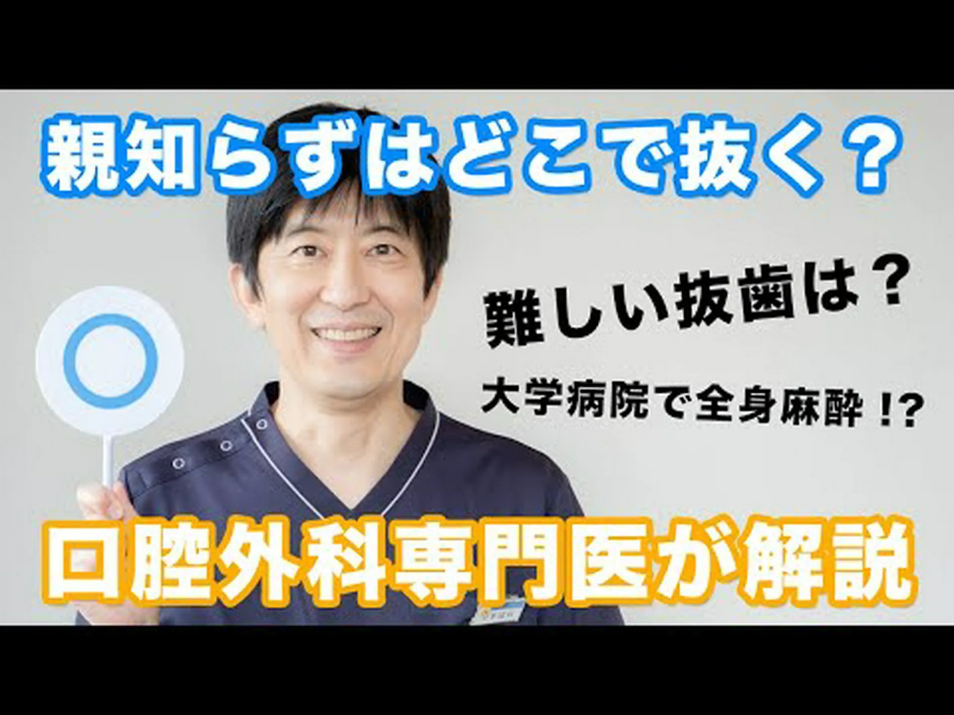 18歳少女が親知らず抜歯後に死亡、手術のリスクは? 18歳少女が親知らず抜歯後に死亡、手術のリスクは?