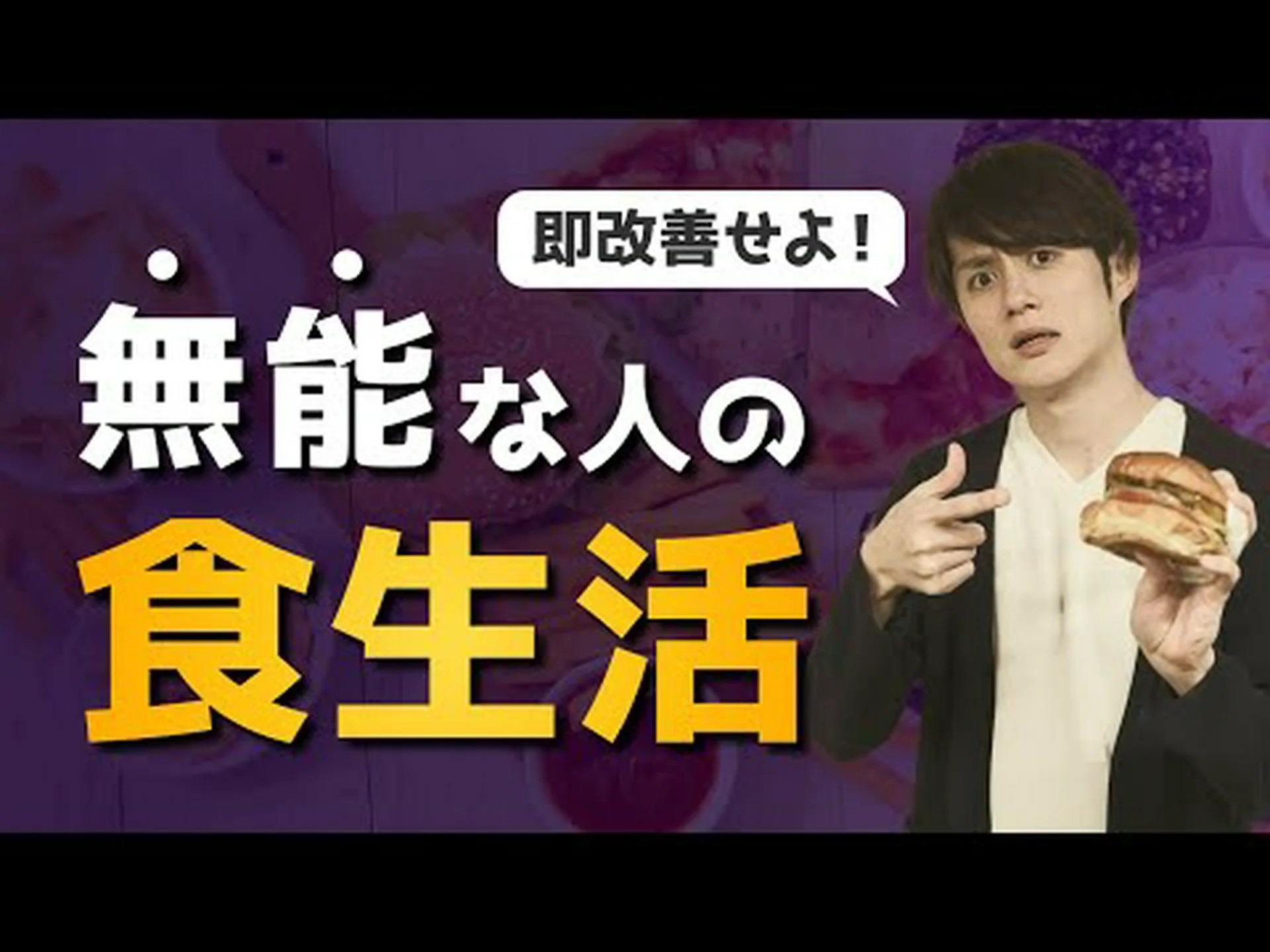 多くの人の食生活を妨害する大きな間違い 多くの人の食生活を妨害する大きな間違い