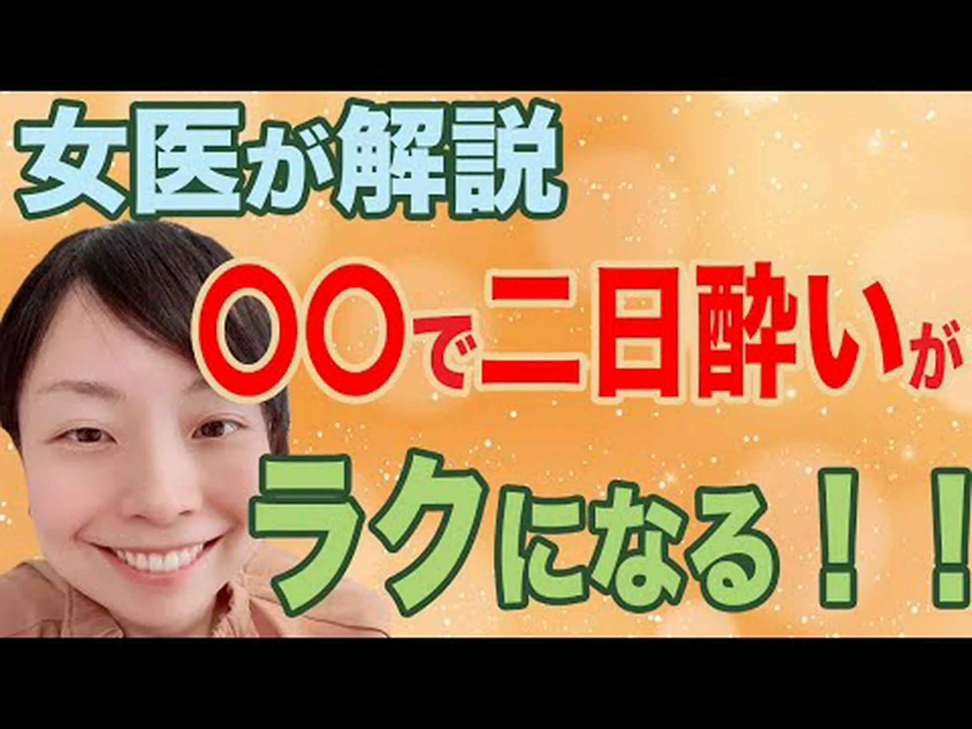 「二日酔いの治療法」として知られる薬であるエンゴフのリーフレットにこの表示がないのはなぜですか? 「二日酔いの治療法」として知られる薬であるエンゴフのリーフレットにこの表示がないのはなぜですか?