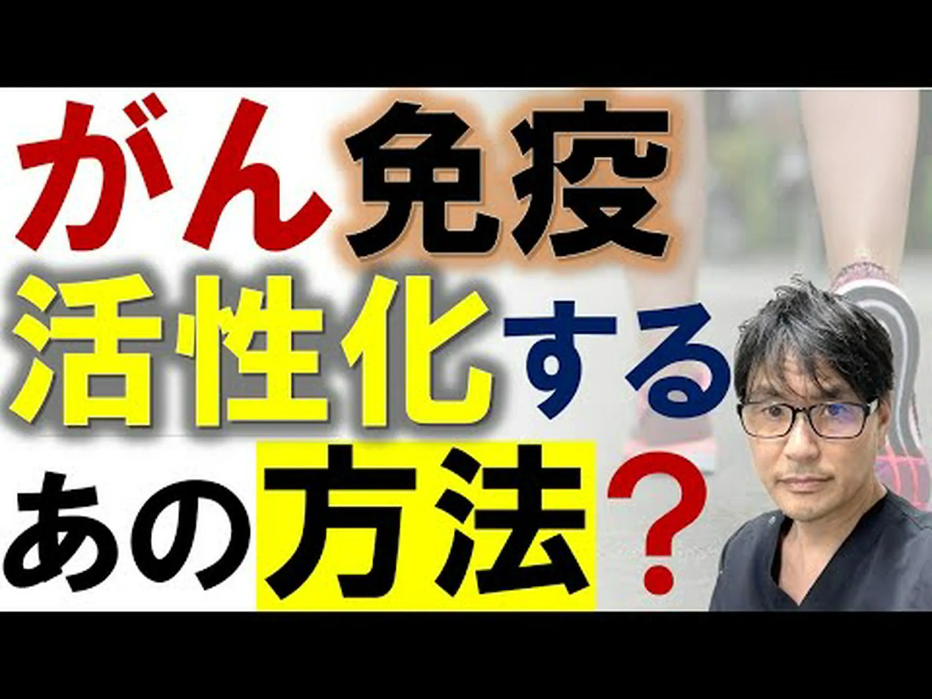 運動はがん治療に役立つと研究が発表 運動はがん治療に役立つと研究が発表