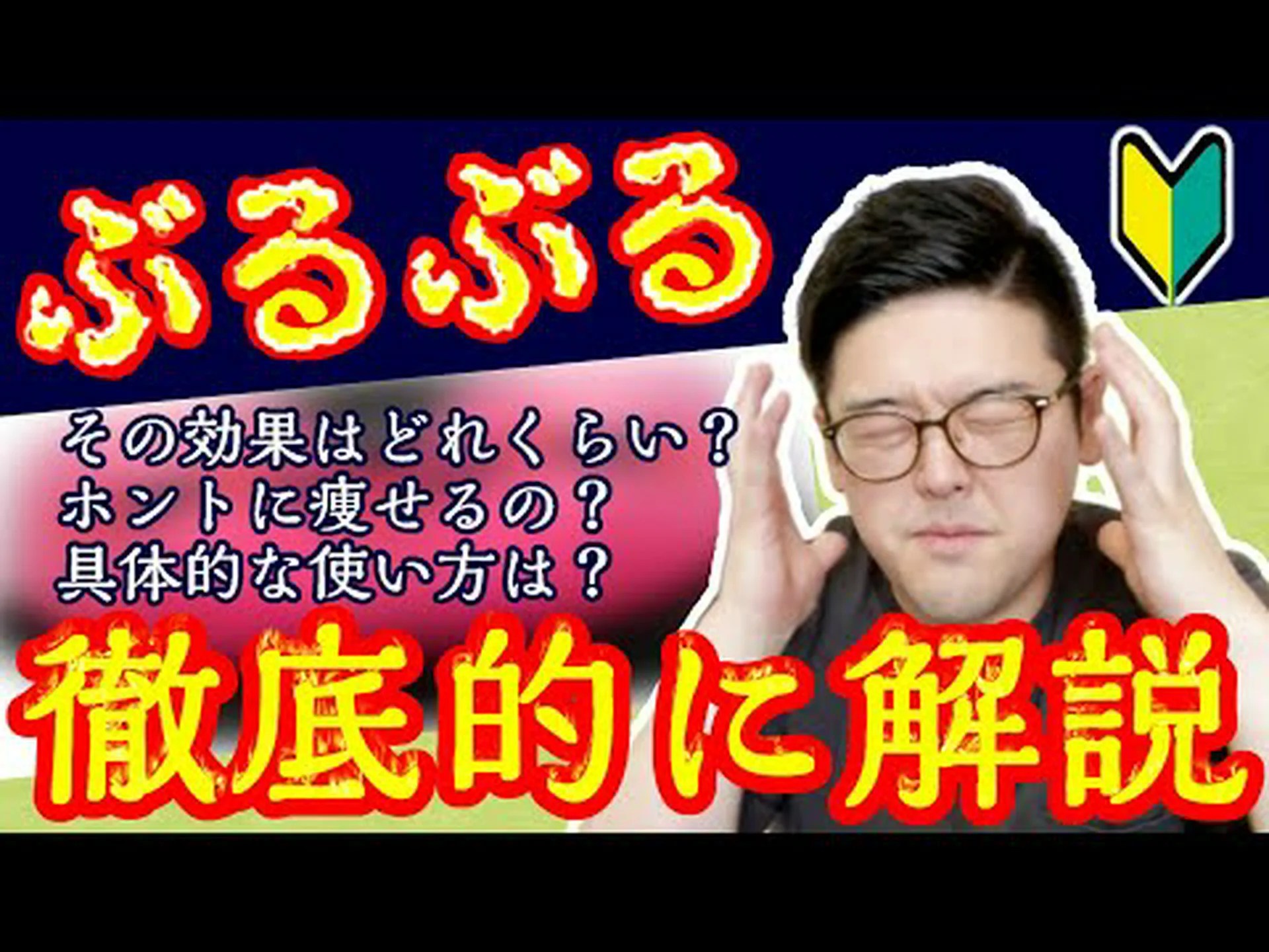 振動プラットフォームの利点 – 健康と体格 振動プラットフォームの利点 – 健康と体格