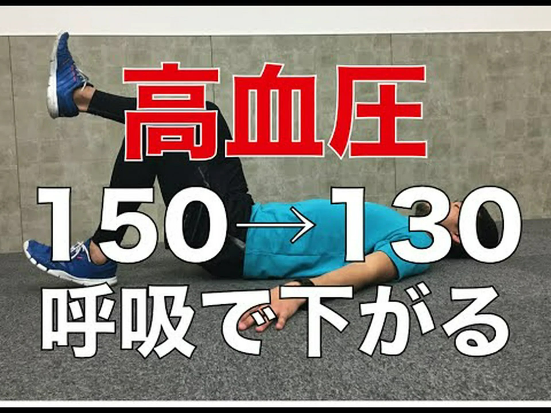 血圧を下げる4つのベストな呼吸法 血圧を下げる4つのベストな呼吸法