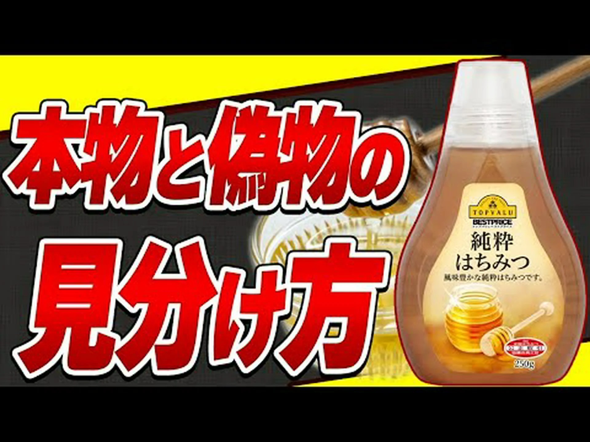 オーガニック蜂蜜とは何ですか?利点と違い オーガニック蜂蜜とは何ですか?利点と違い