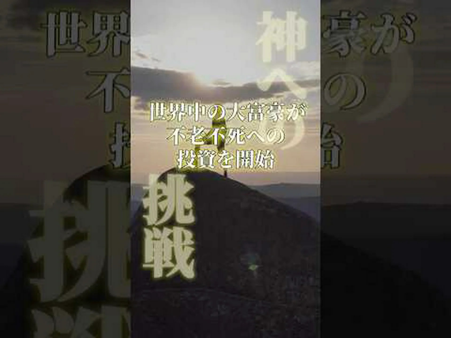 不死を求める大富豪、治療による顔の変化の写真を公開 不死を求める大富豪、治療による顔の変化の写真を公開