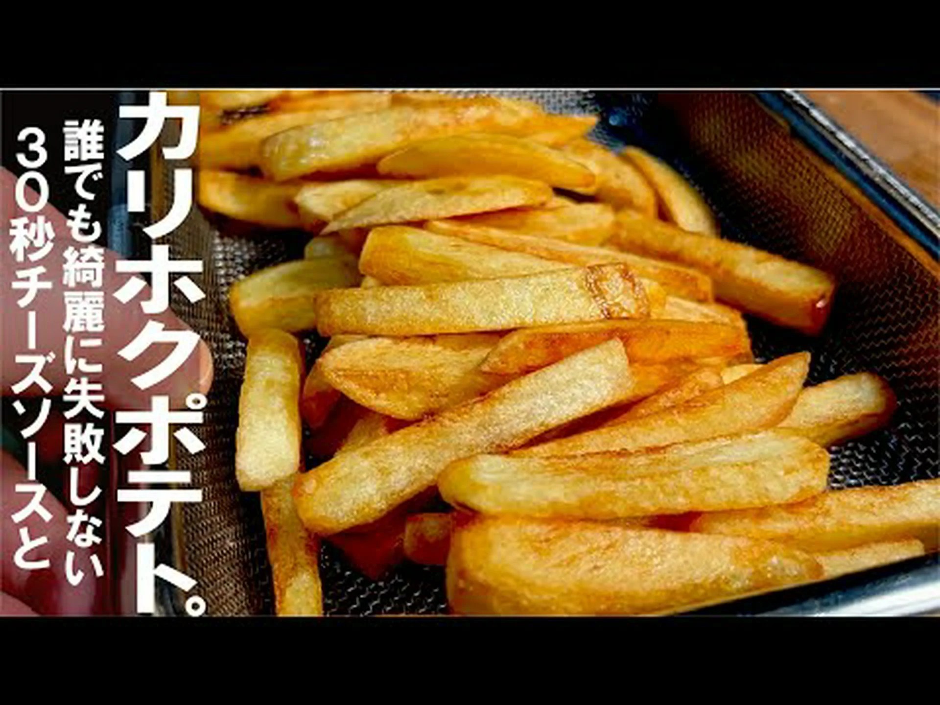フライドポテトと認知症:研究で関連性が示され、揚げ油のリスクが明らかに フライドポテトと認知症:研究で関連性が示され、揚げ油のリスクが明らかに