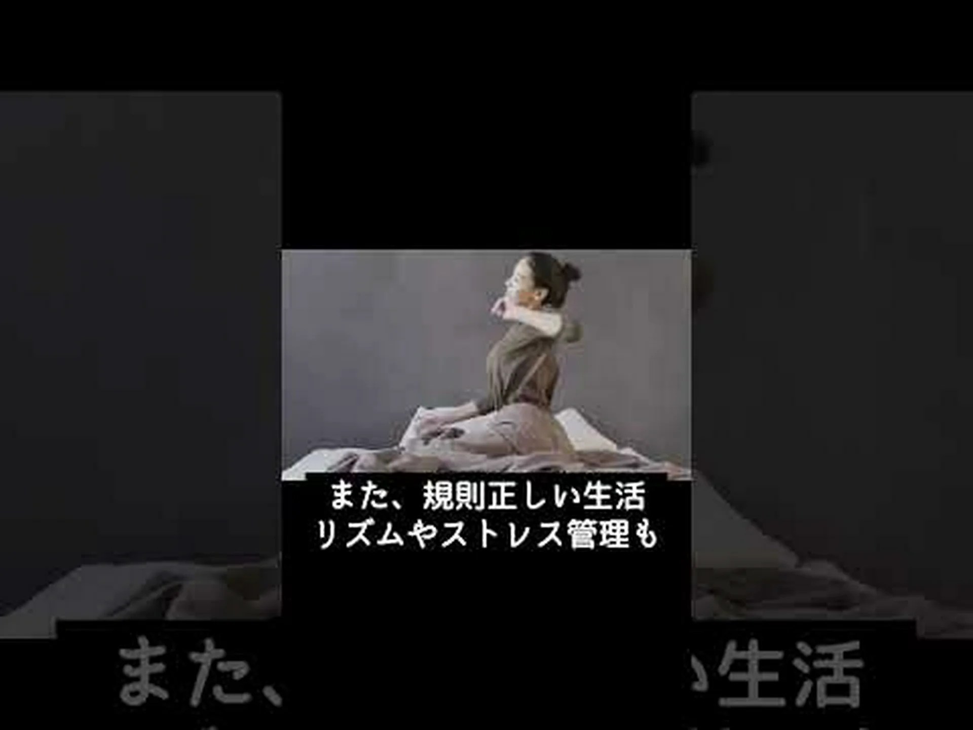 美容睡眠 – 睡眠の質が見た目に与える影響! 美容睡眠 – 睡眠の質が見た目に与える影響!