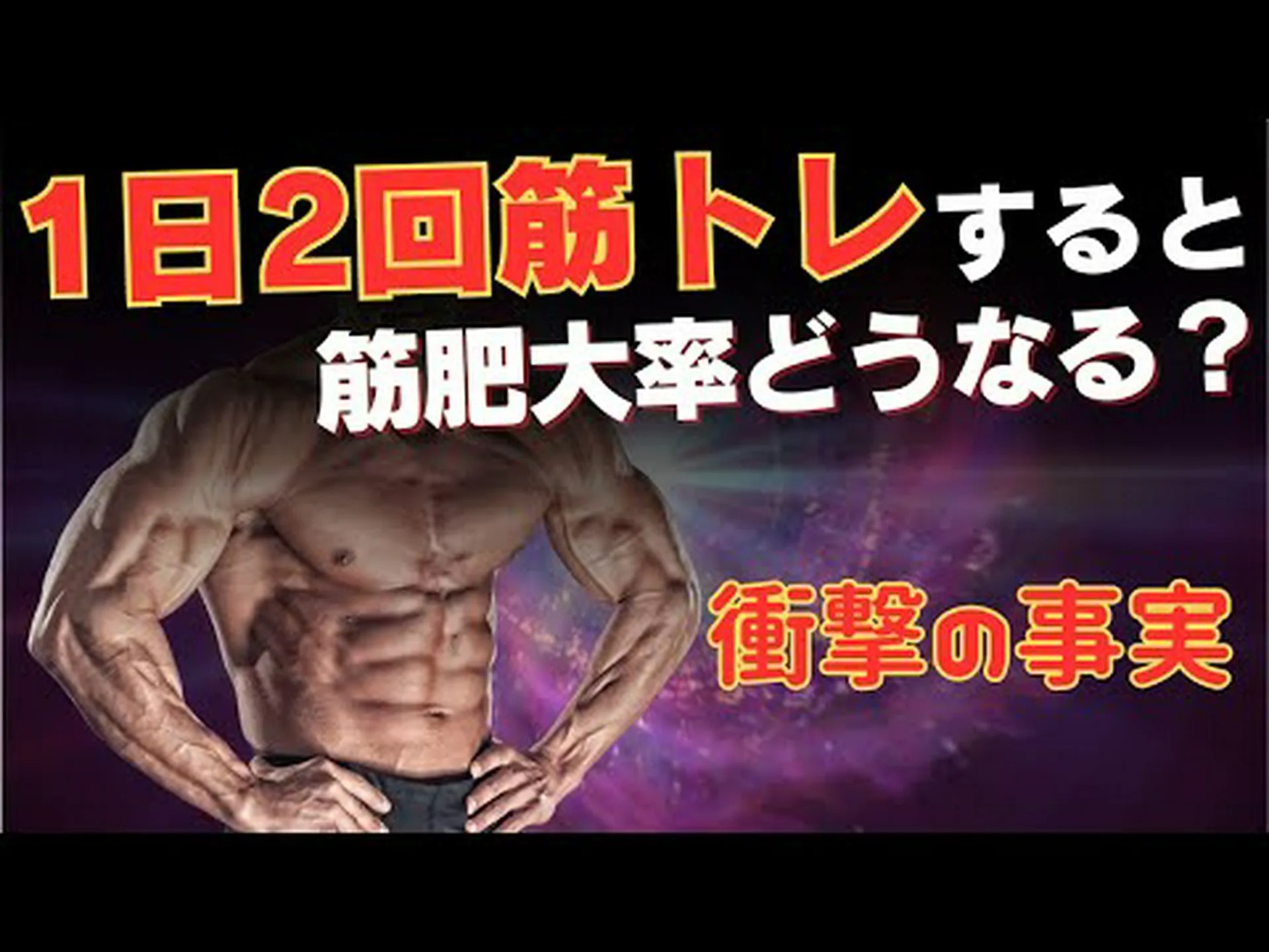 研究によると、週に1回ワークアウトすると筋肉量が増加する 研究によると、週に1回ワークアウトすると筋肉量が増加する
