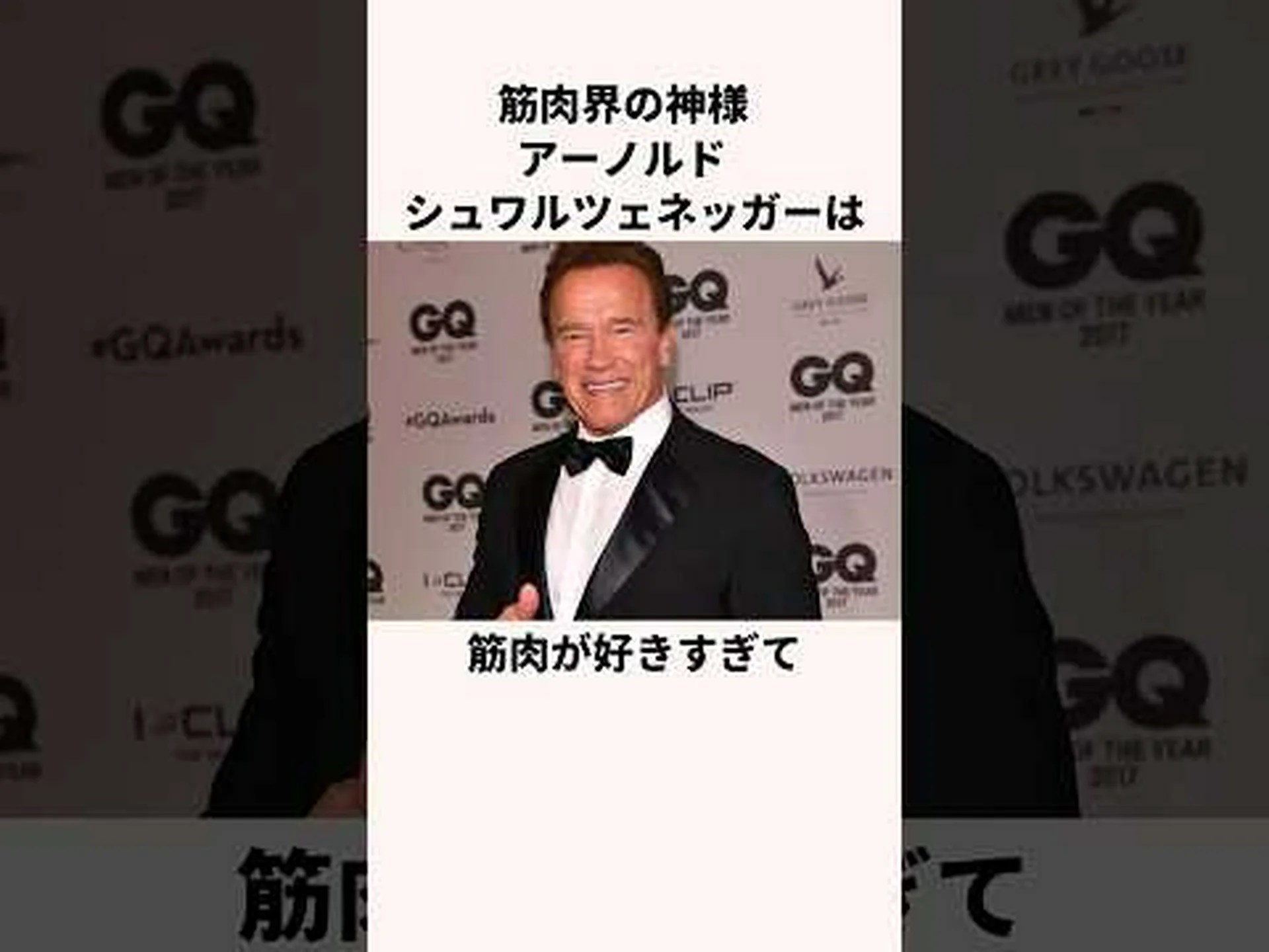 シュワルツェネッガー、ボディビルダーとしての完璧な姿勢の秘密を明かしてファンを驚かせる シュワルツェネッガー、ボディビルダーとしての完璧な姿勢の秘密を明かしてファンを驚かせる