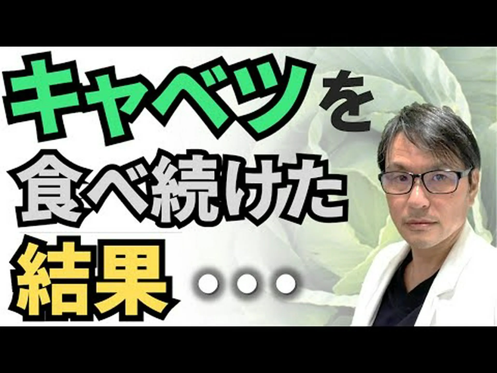 健康とフィットネスに対するキャベツの利点 健康とフィットネスに対するキャベツの利点