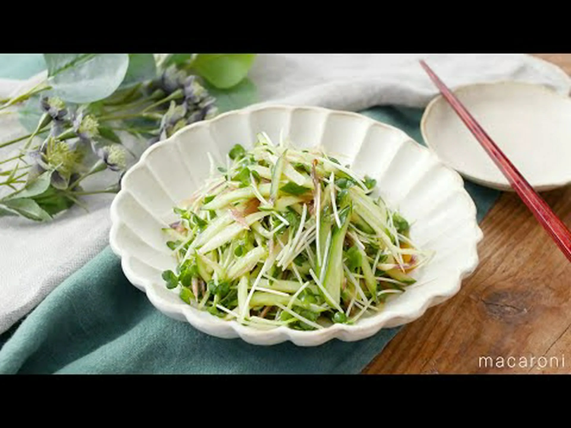 夏にぴったりの軽くて爽やかなサラダ 夏にぴったりの軽くて爽やかなサラダ