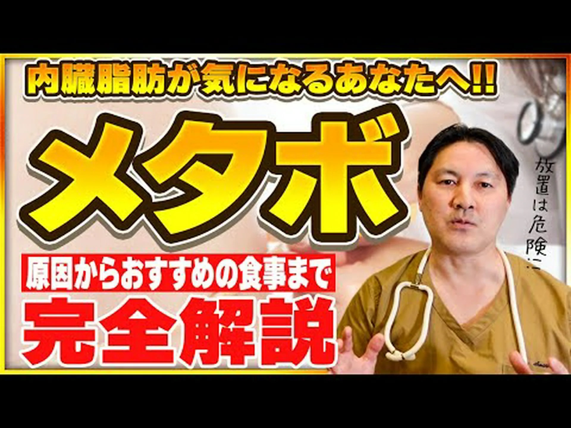 メタボリックシンドローム – その正体、症状、治療法 メタボリックシンドローム – その正体、症状、治療法