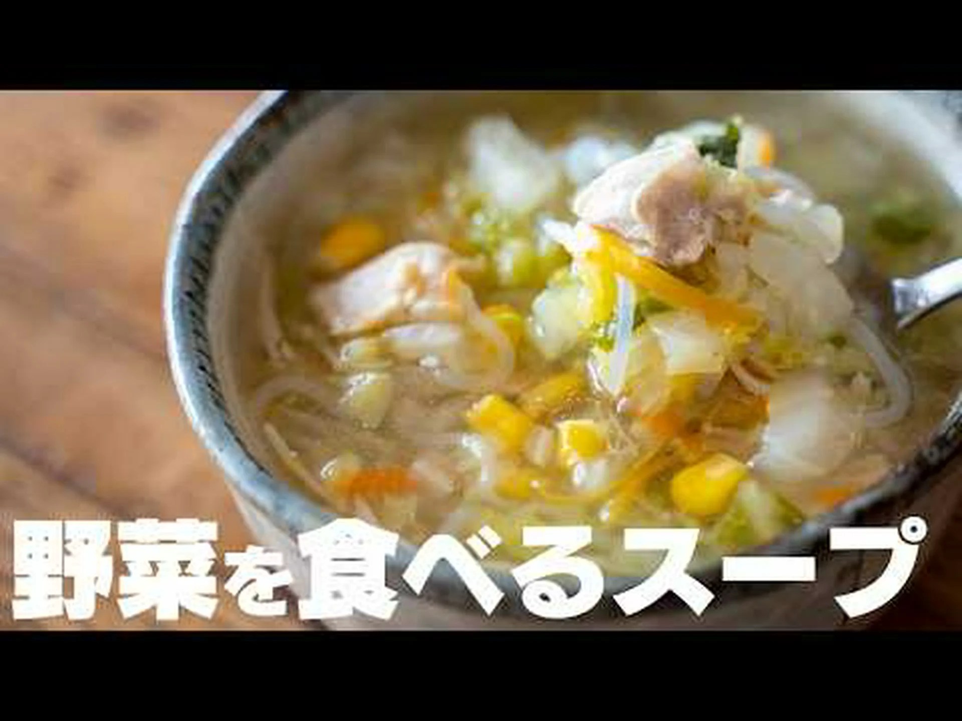 やせる&むくみ解消スープ~いくらでも食べられる!カロリーも糖質も少ない(ローカーボ) やせる&むくみ解消スープ~いくらでも食べられる!カロリーも糖質も少ない(ローカーボ)